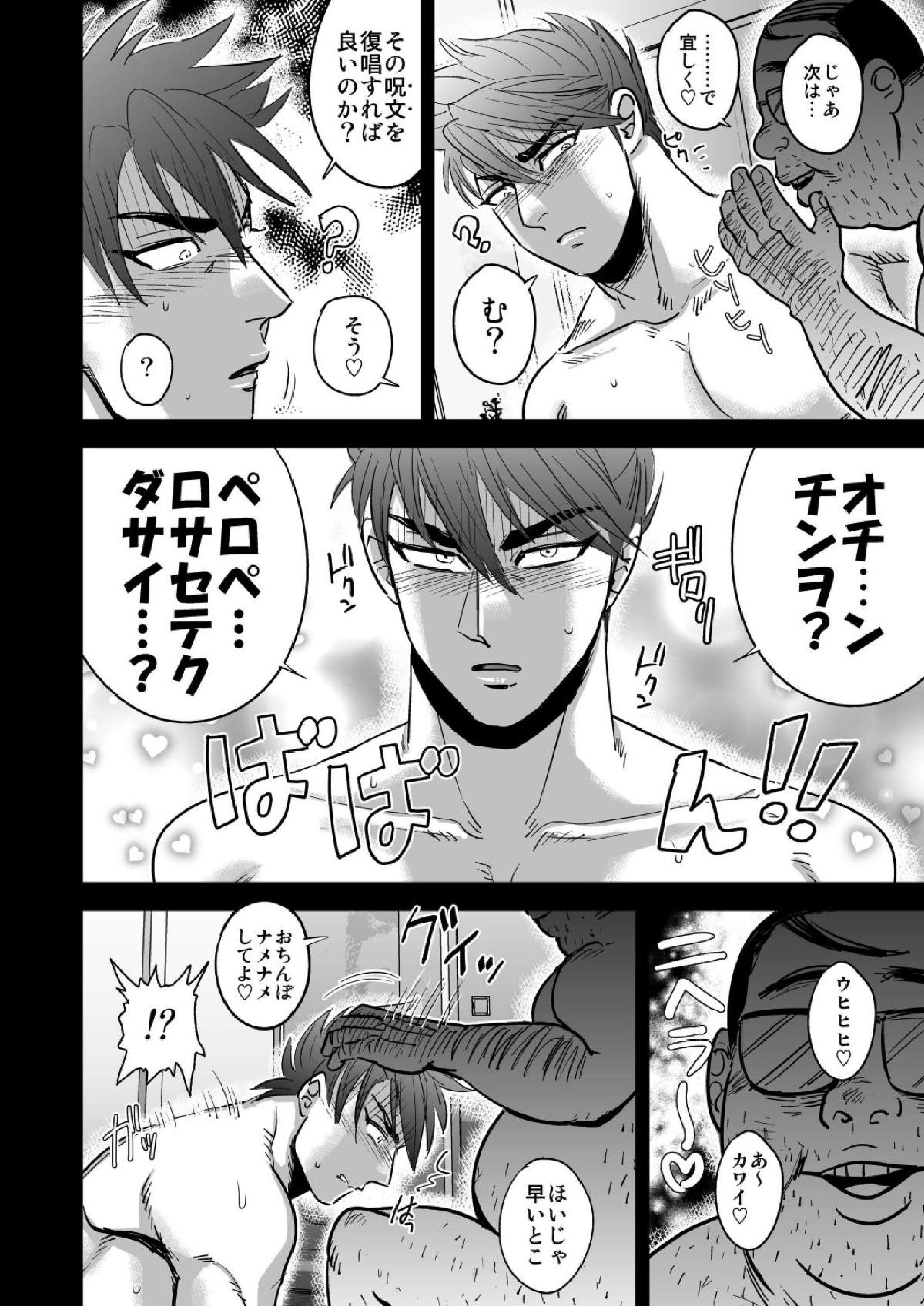 この大包平を脅迫して同人誌を作りました 9ページ