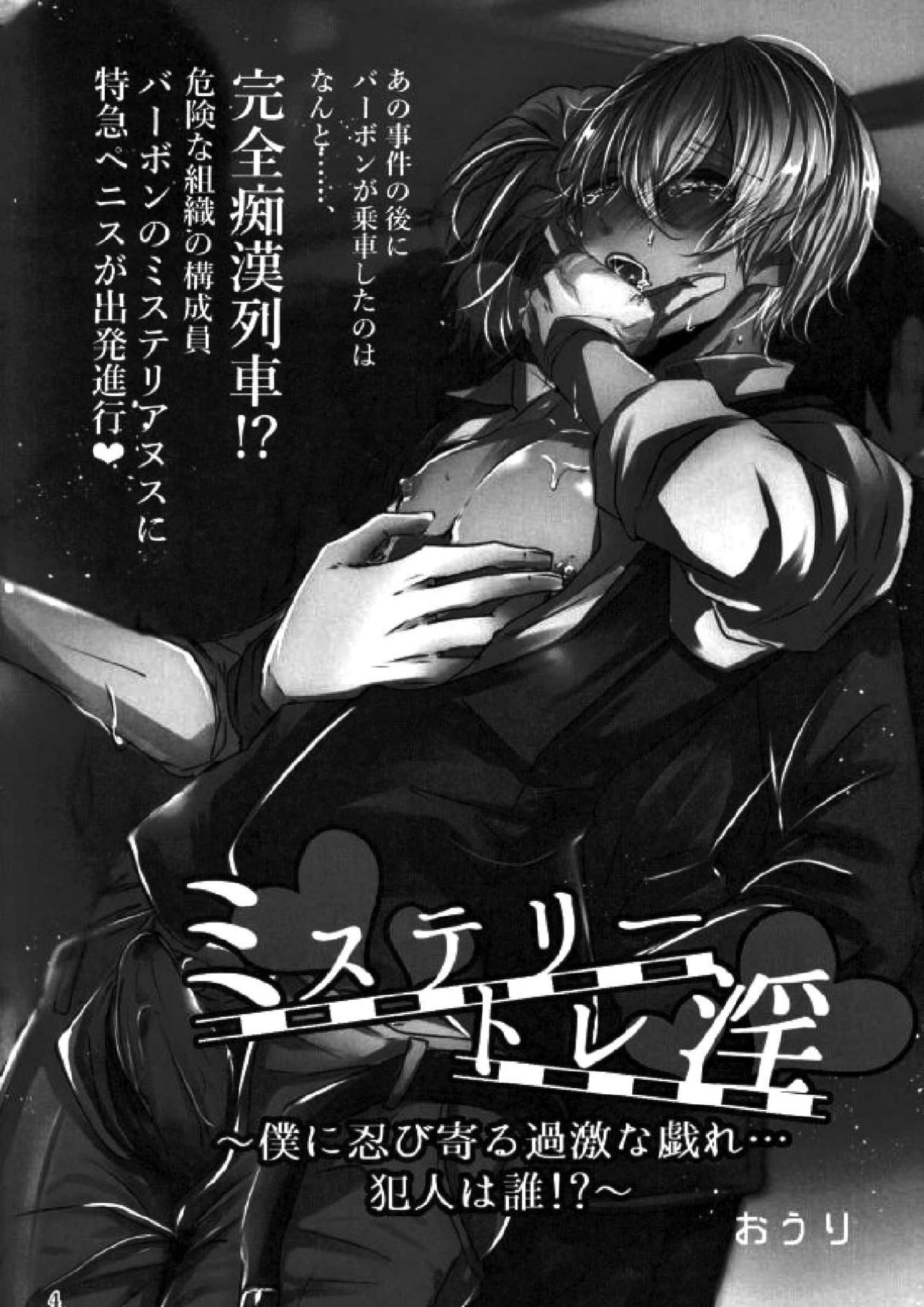 霞が関非処女 2ページ