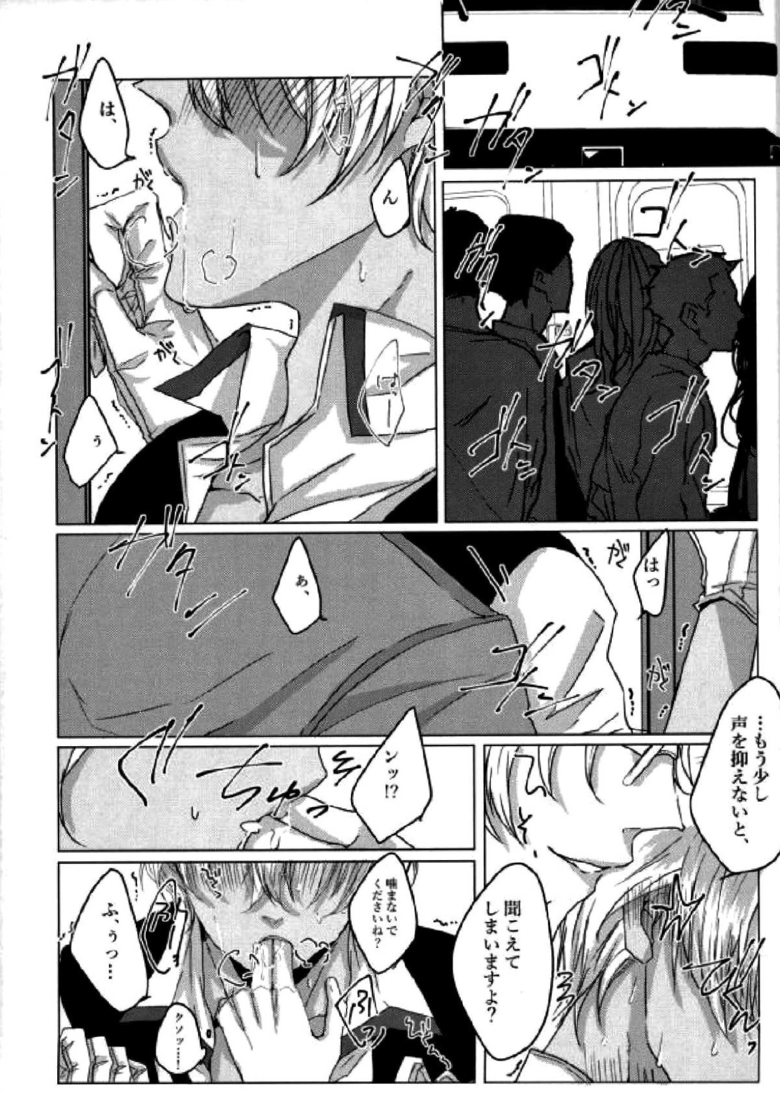 霞が関非処女 3ページ