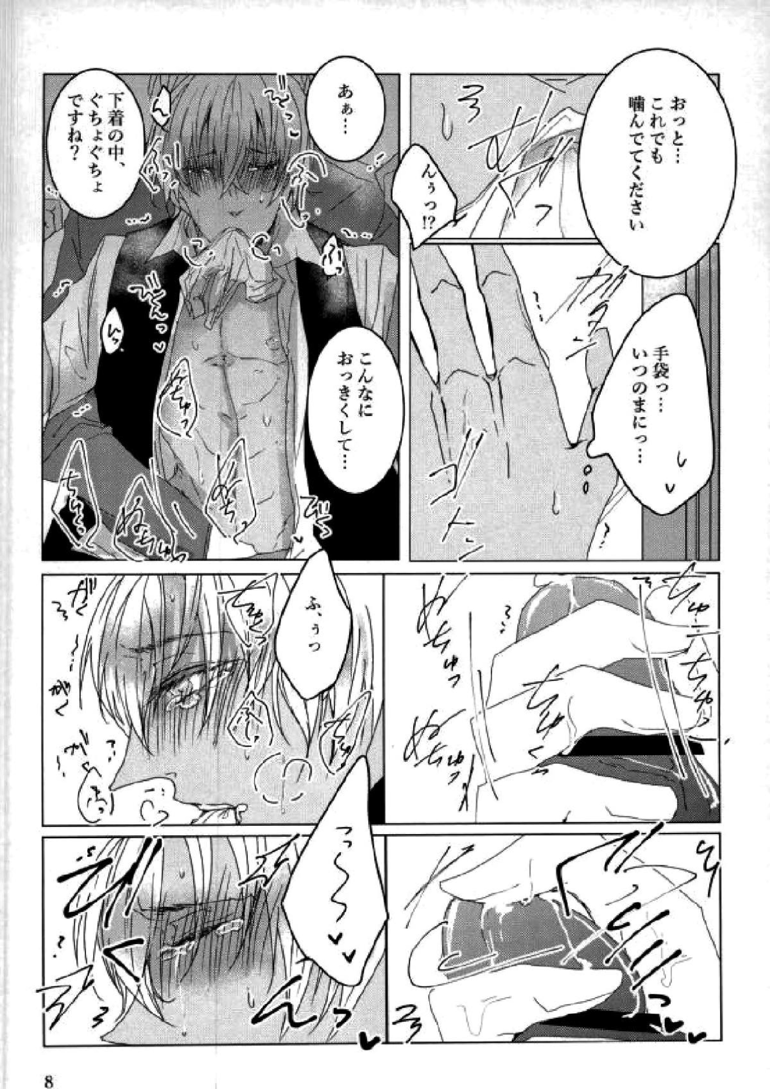 霞が関非処女 6ページ