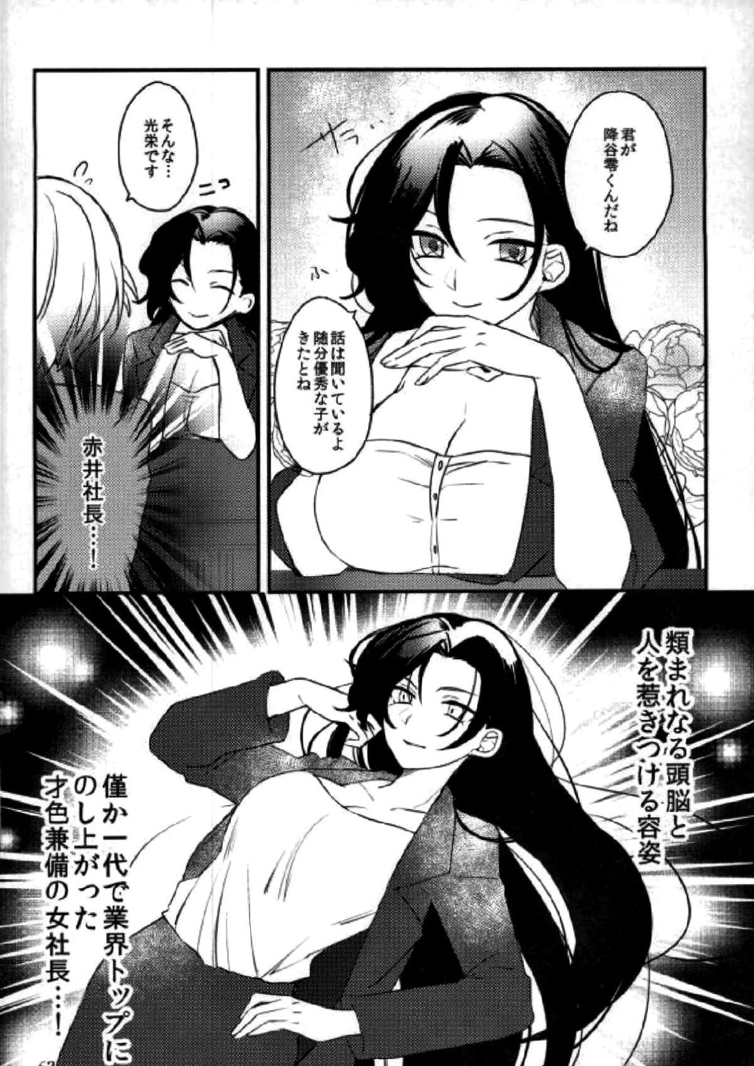 霞が関非処女 44ページ