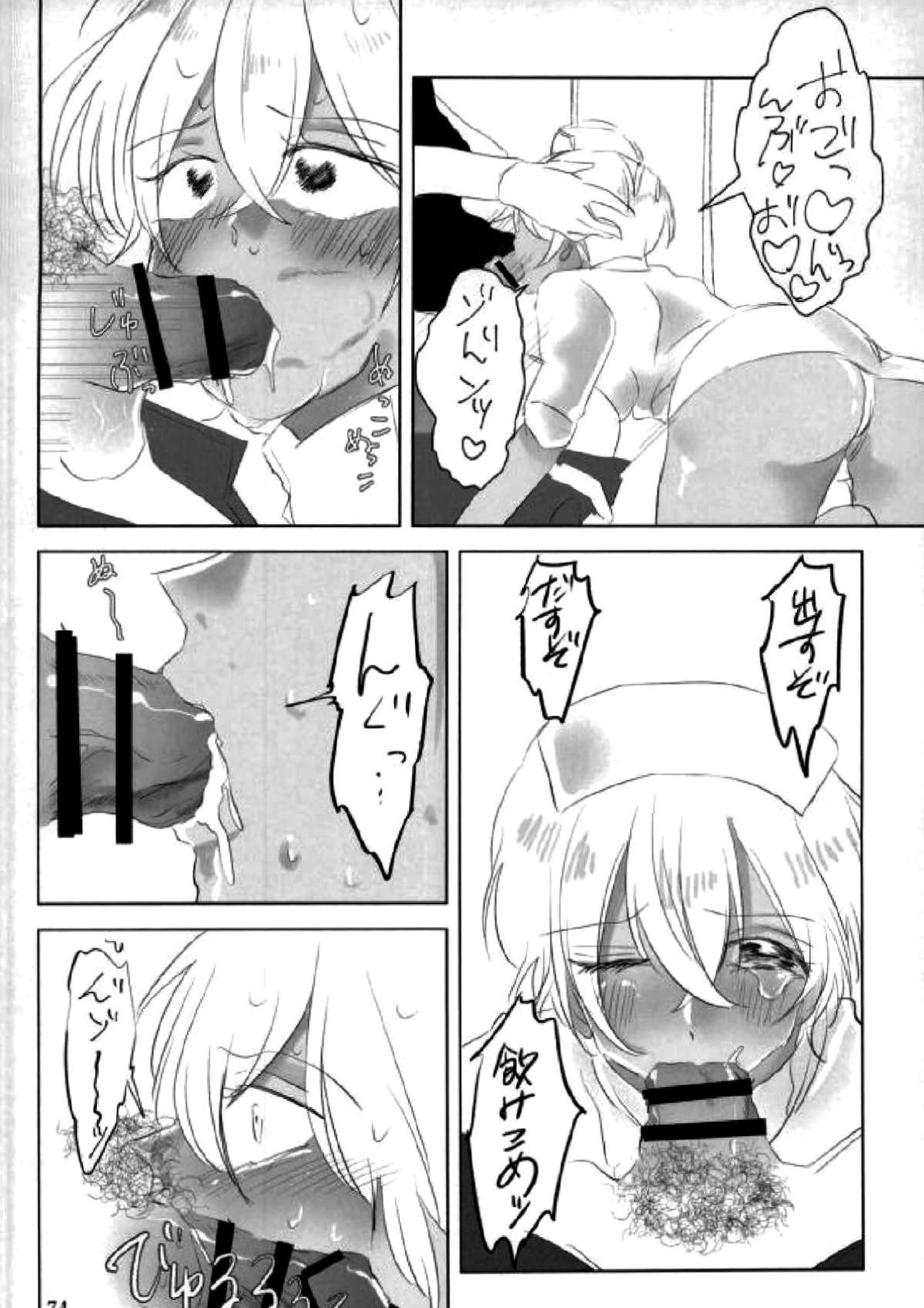 霞が関非処女 56ページ