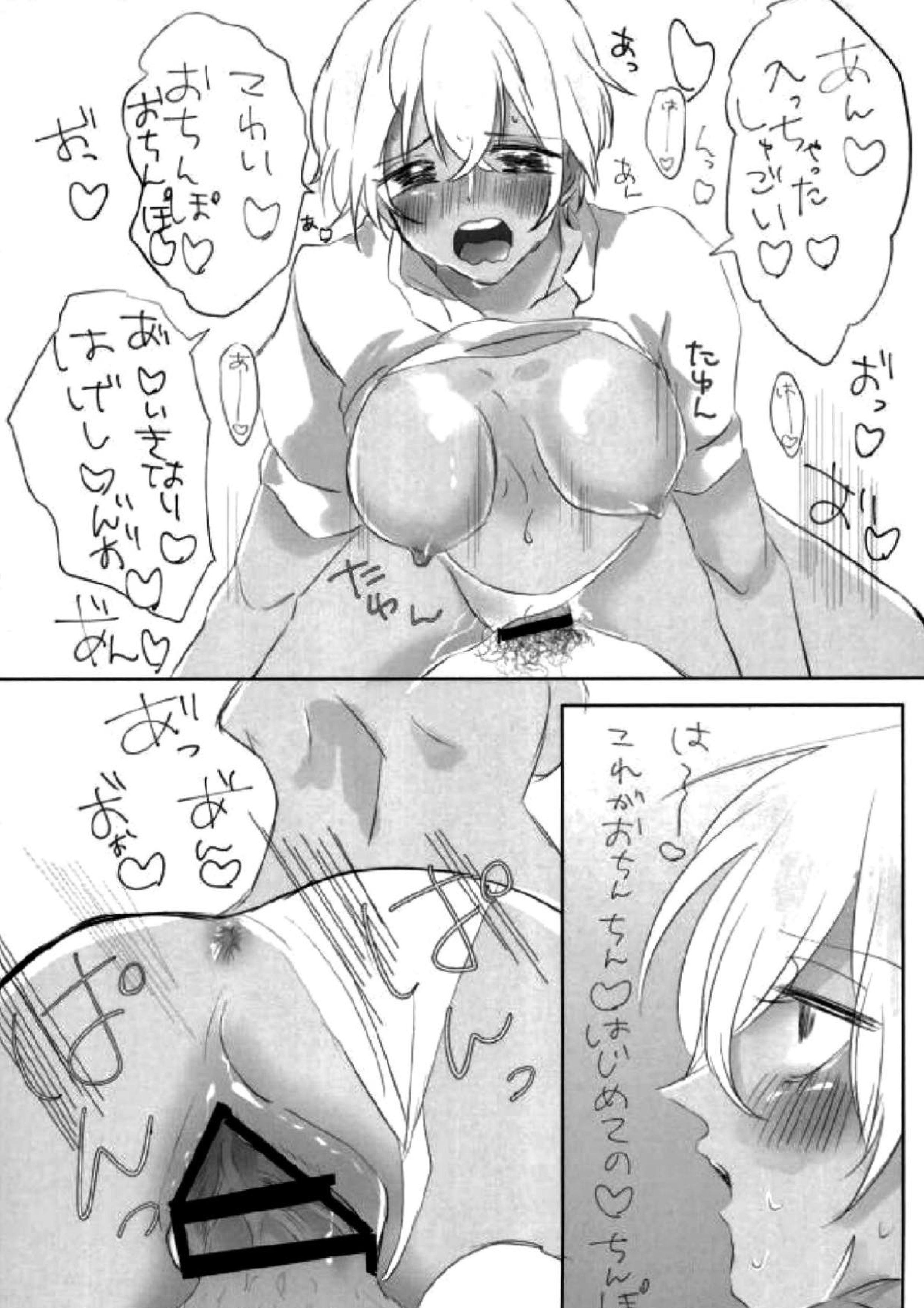霞が関非処女 59ページ