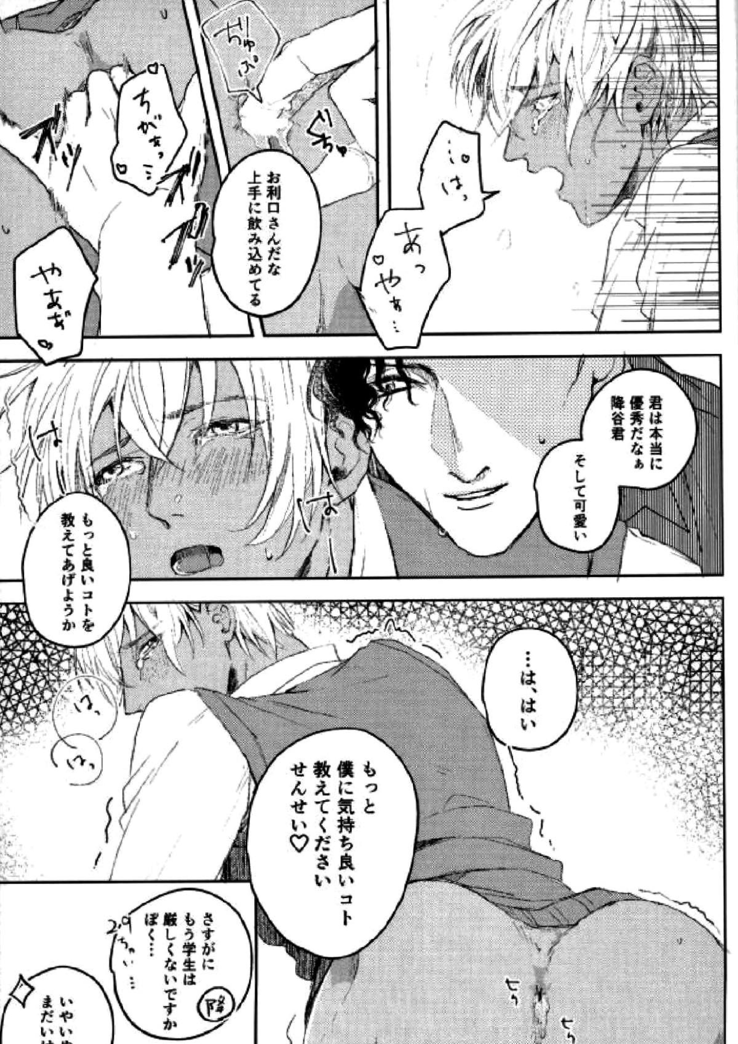 霞が関非処女 63ページ