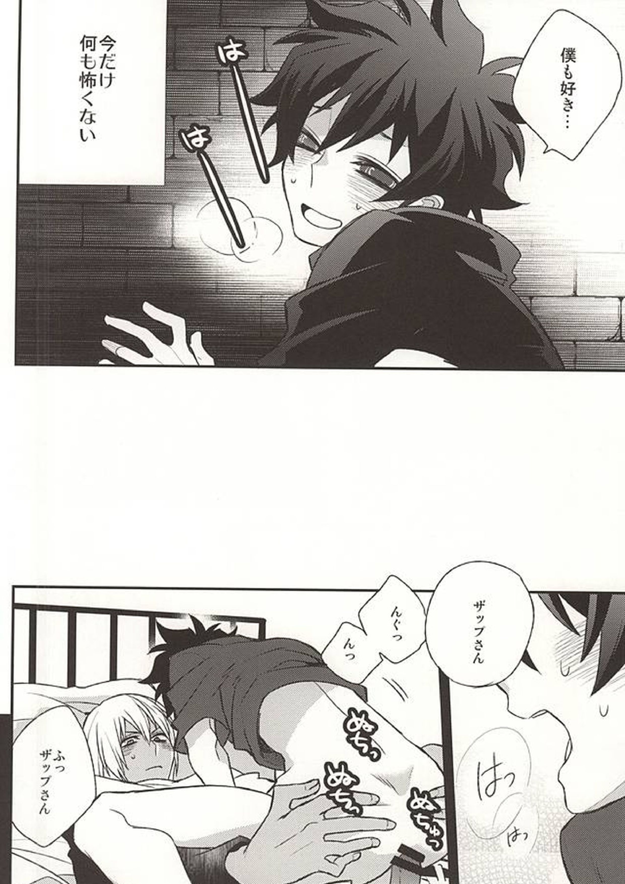 Love me You Love me 11ページ
