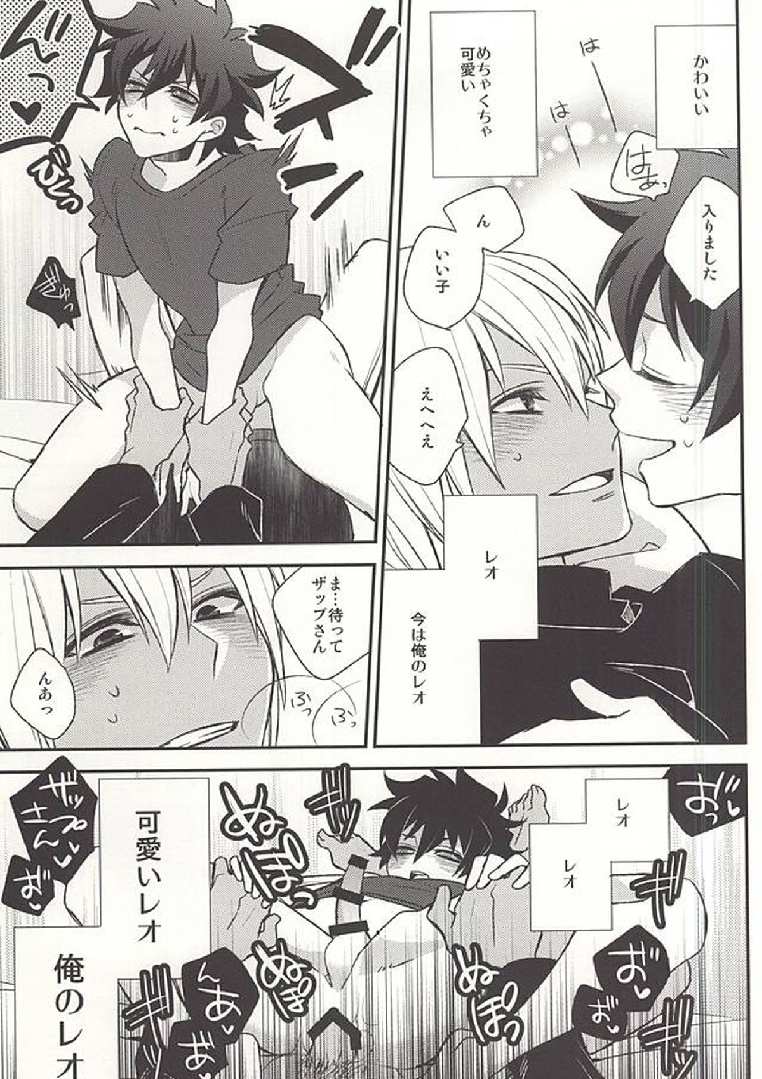 Love me You Love me 12ページ