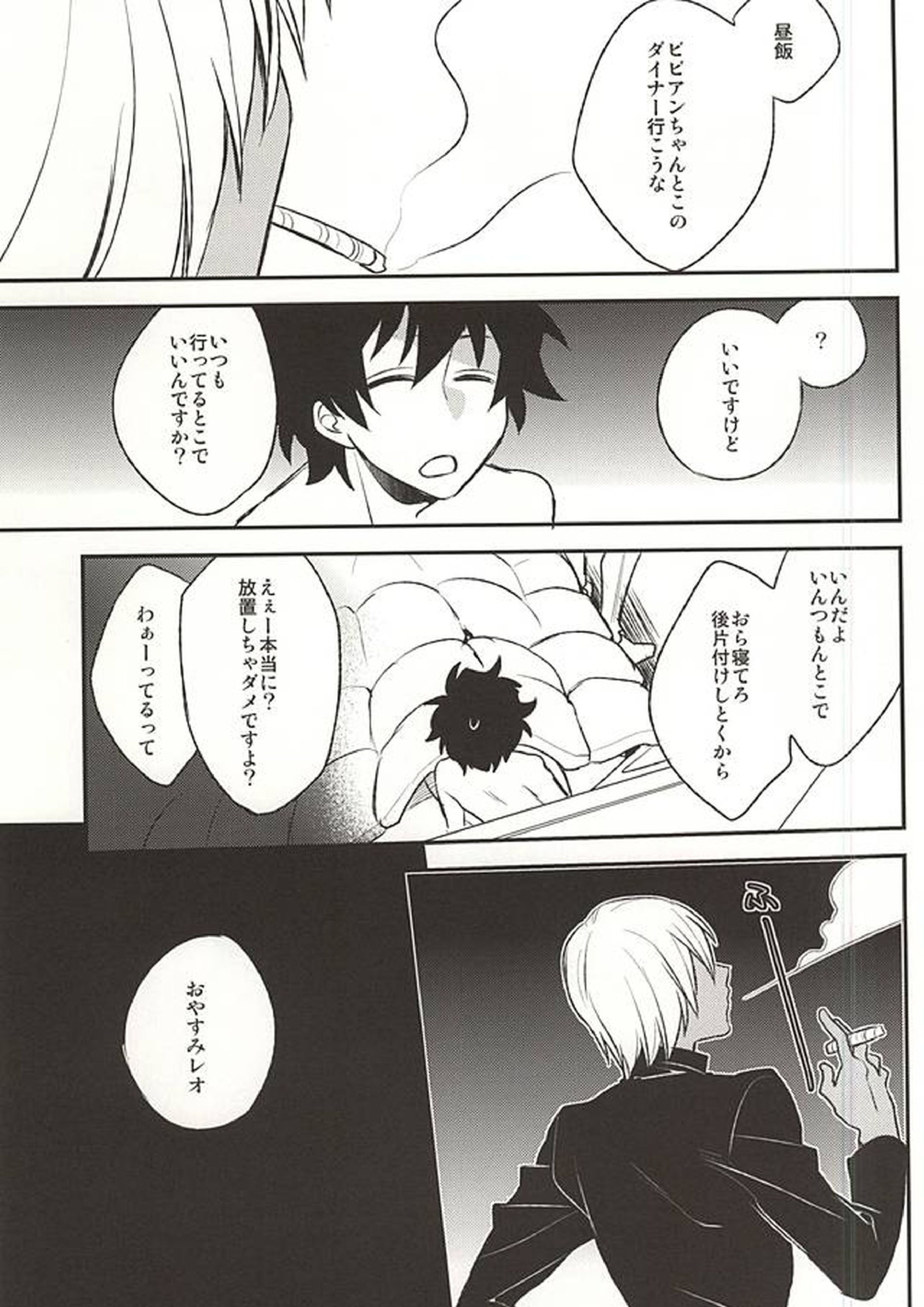 Love me You Love me 20ページ