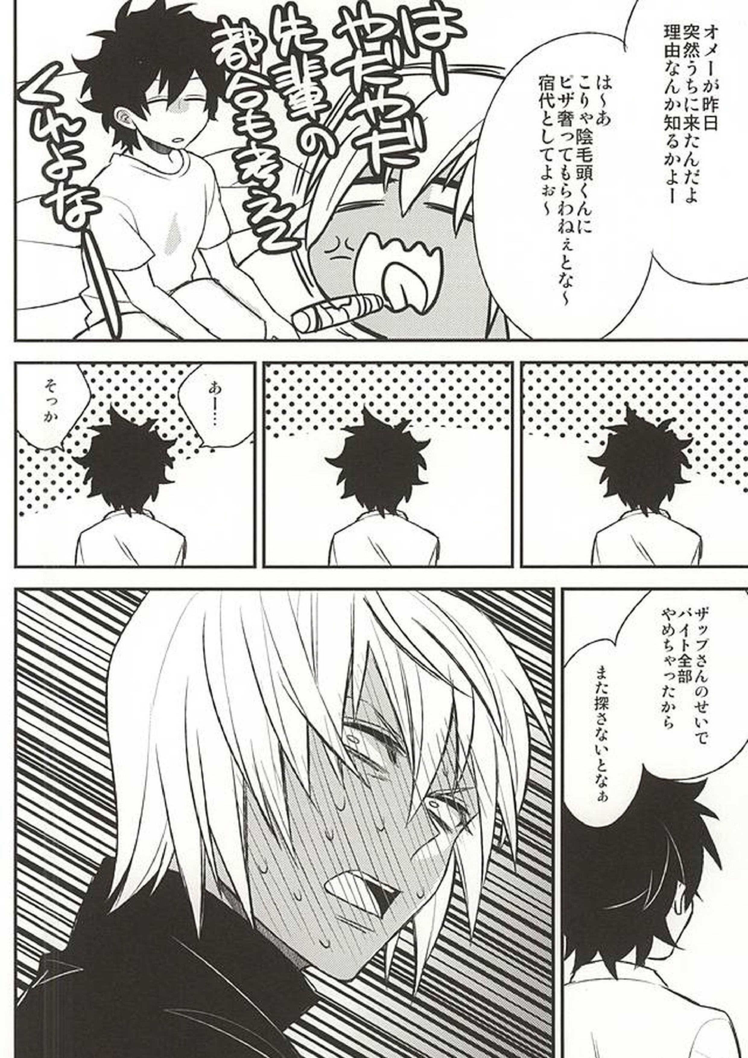 Love me You Love me 22ページ