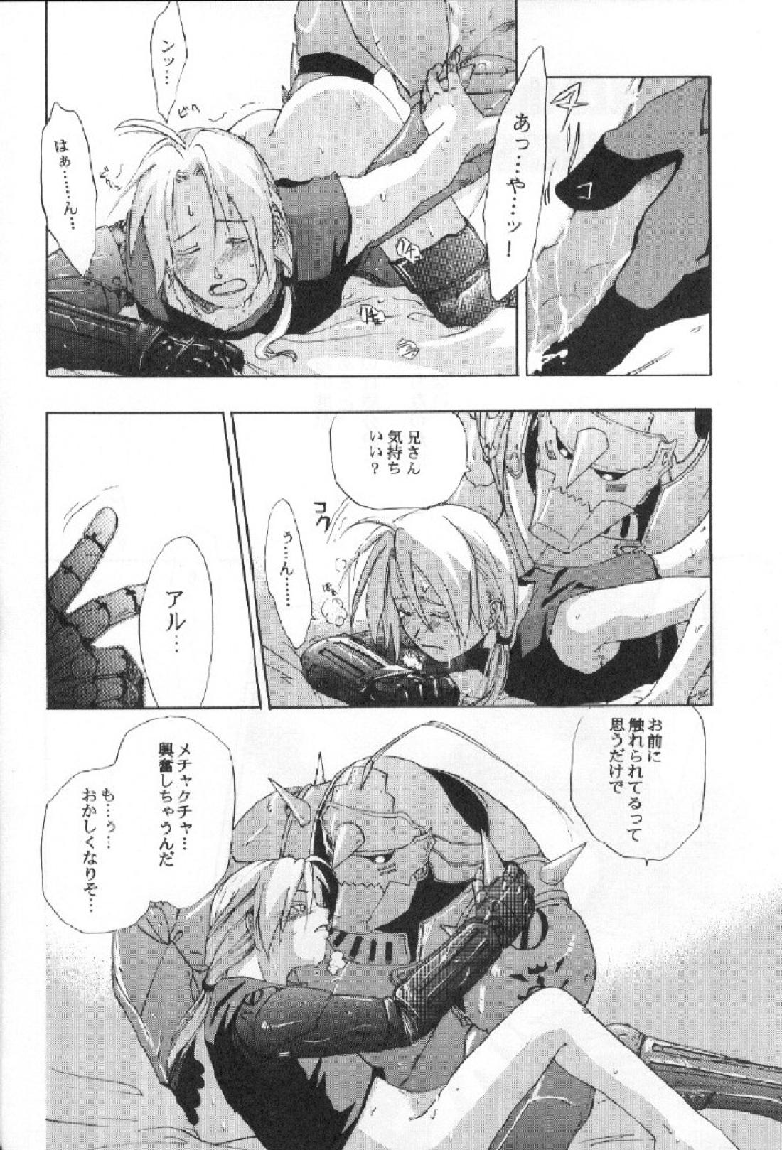 DARKER than DARKNESS 2ページ