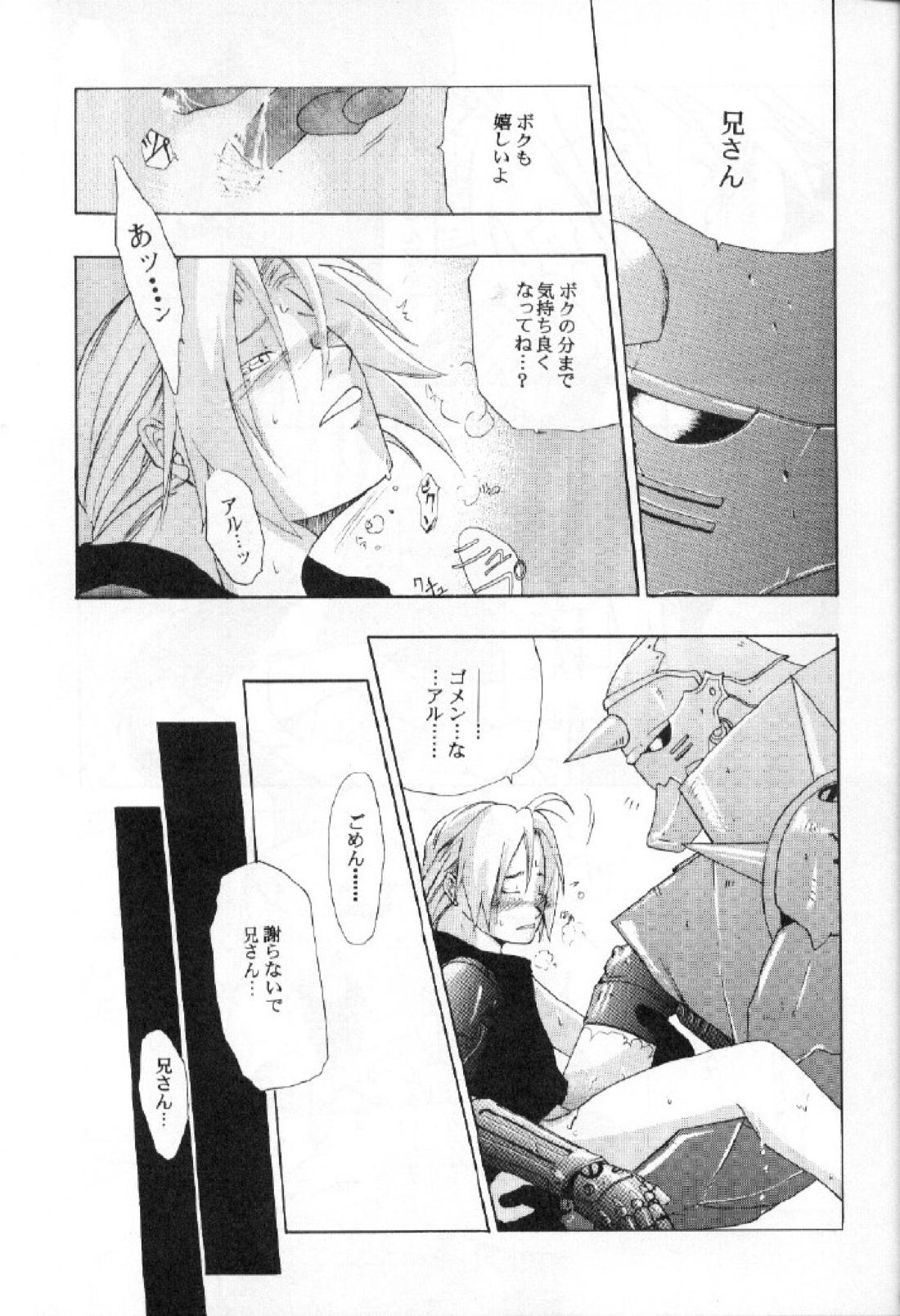 DARKER than DARKNESS 3ページ
