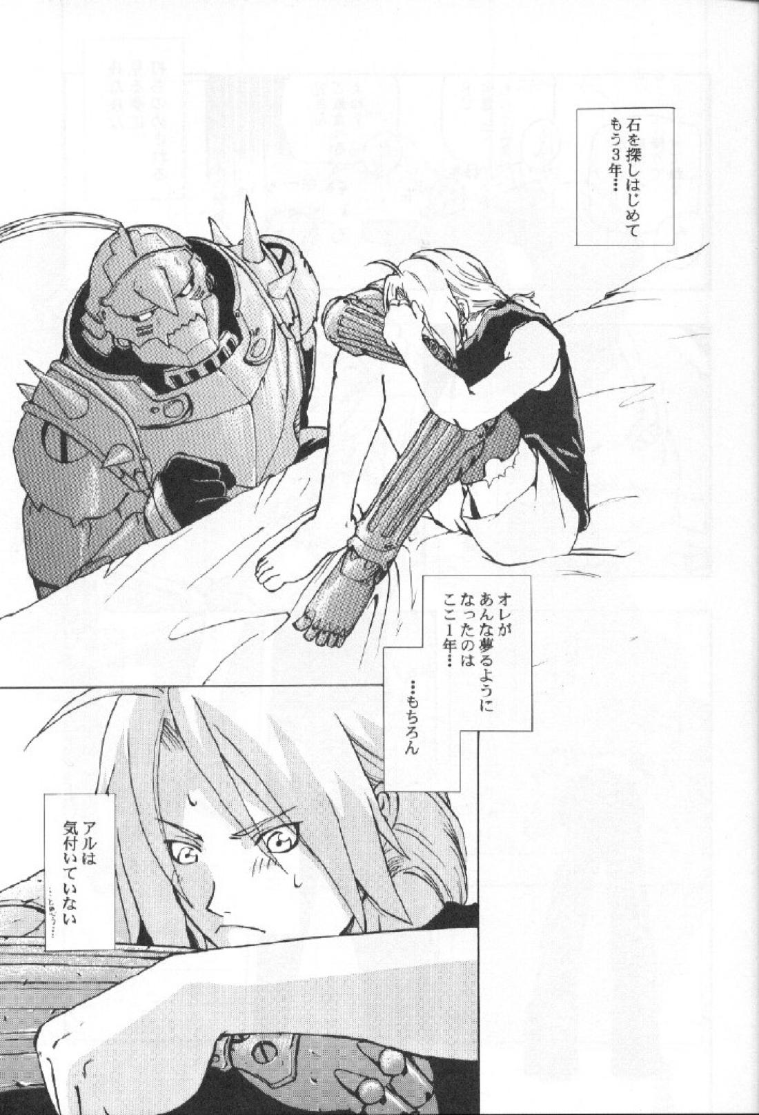 DARKER than DARKNESS 5ページ