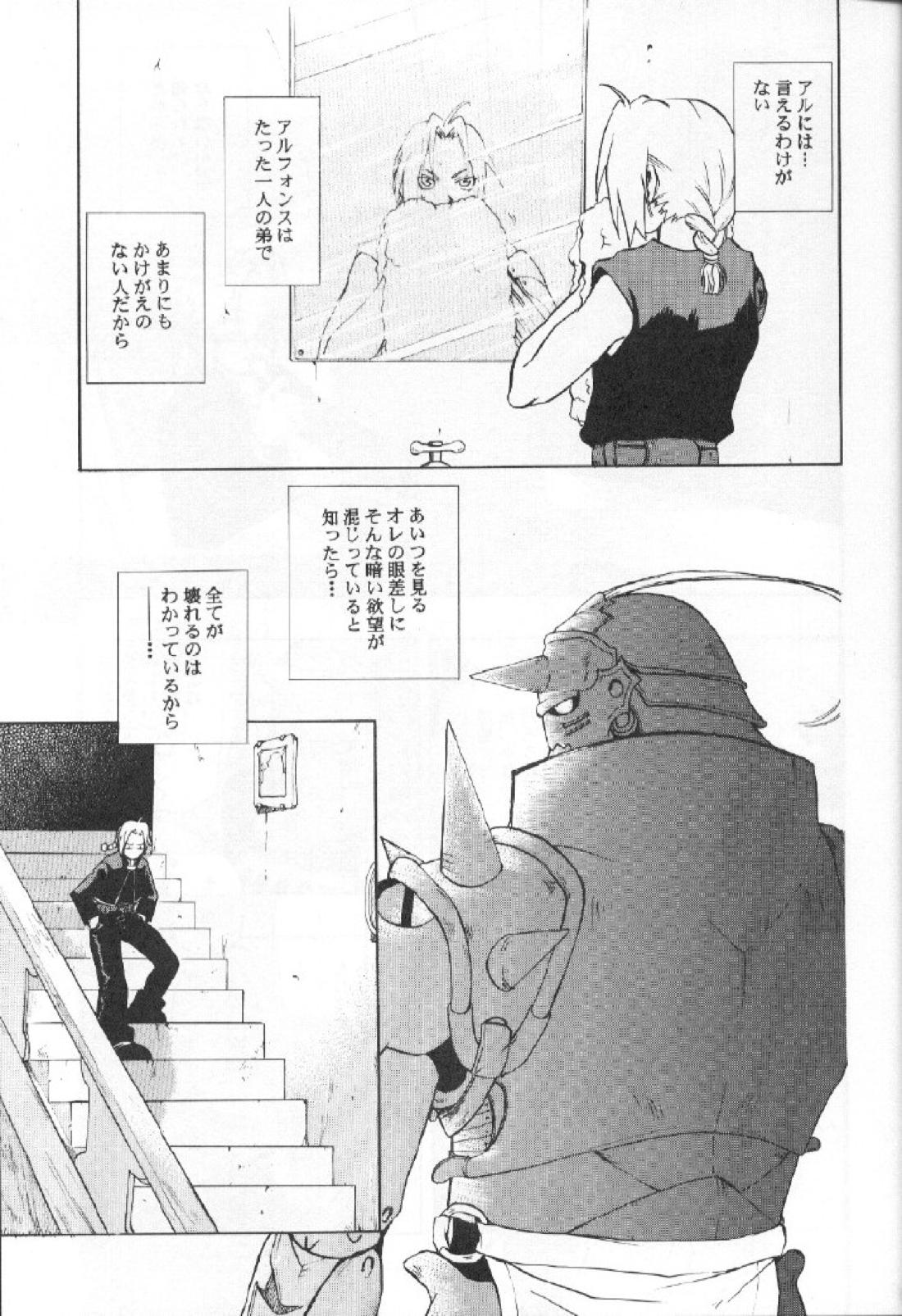 DARKER than DARKNESS 7ページ