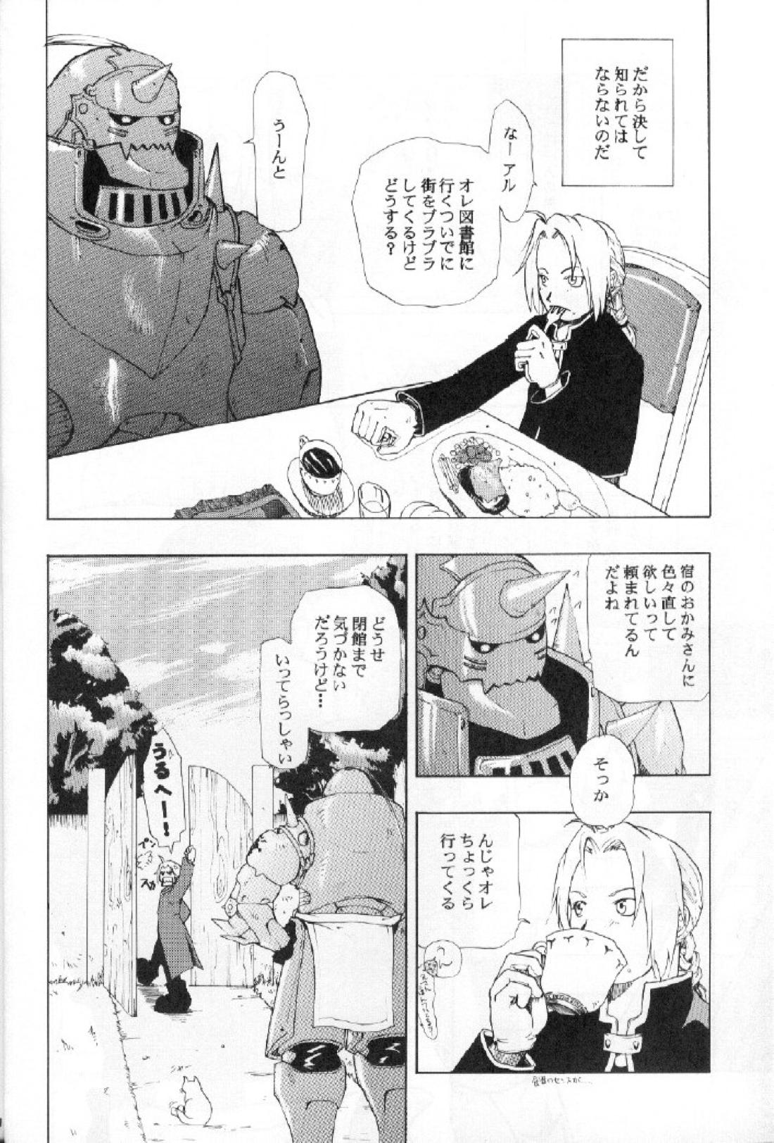 DARKER than DARKNESS 8ページ
