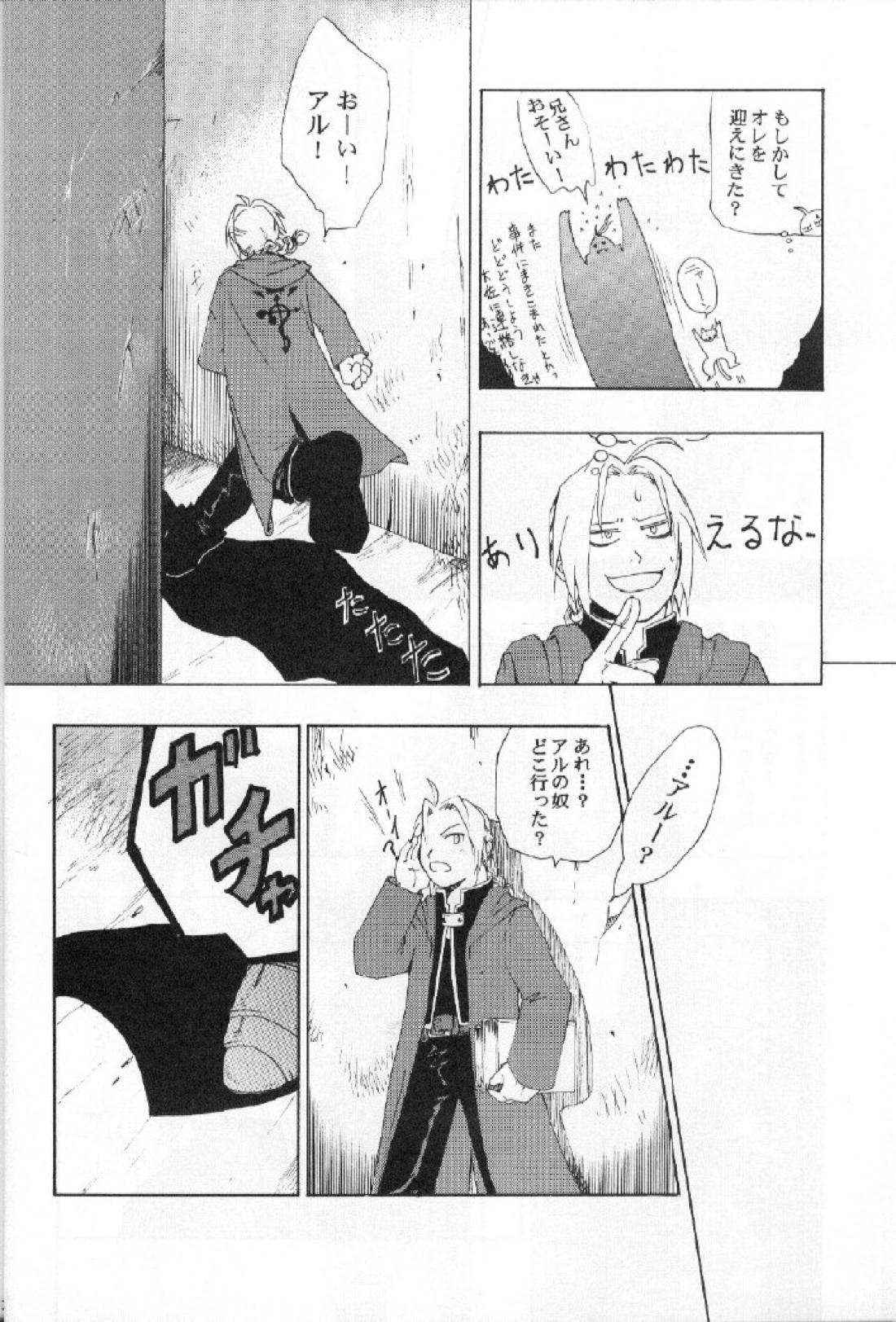 DARKER than DARKNESS 10ページ