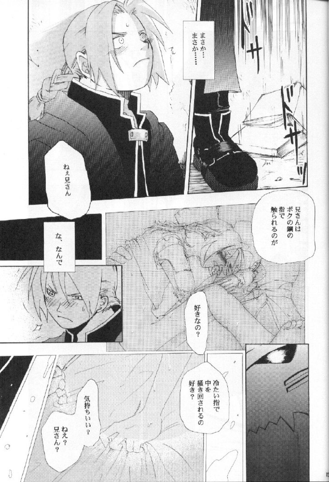 DARKER than DARKNESS 13ページ