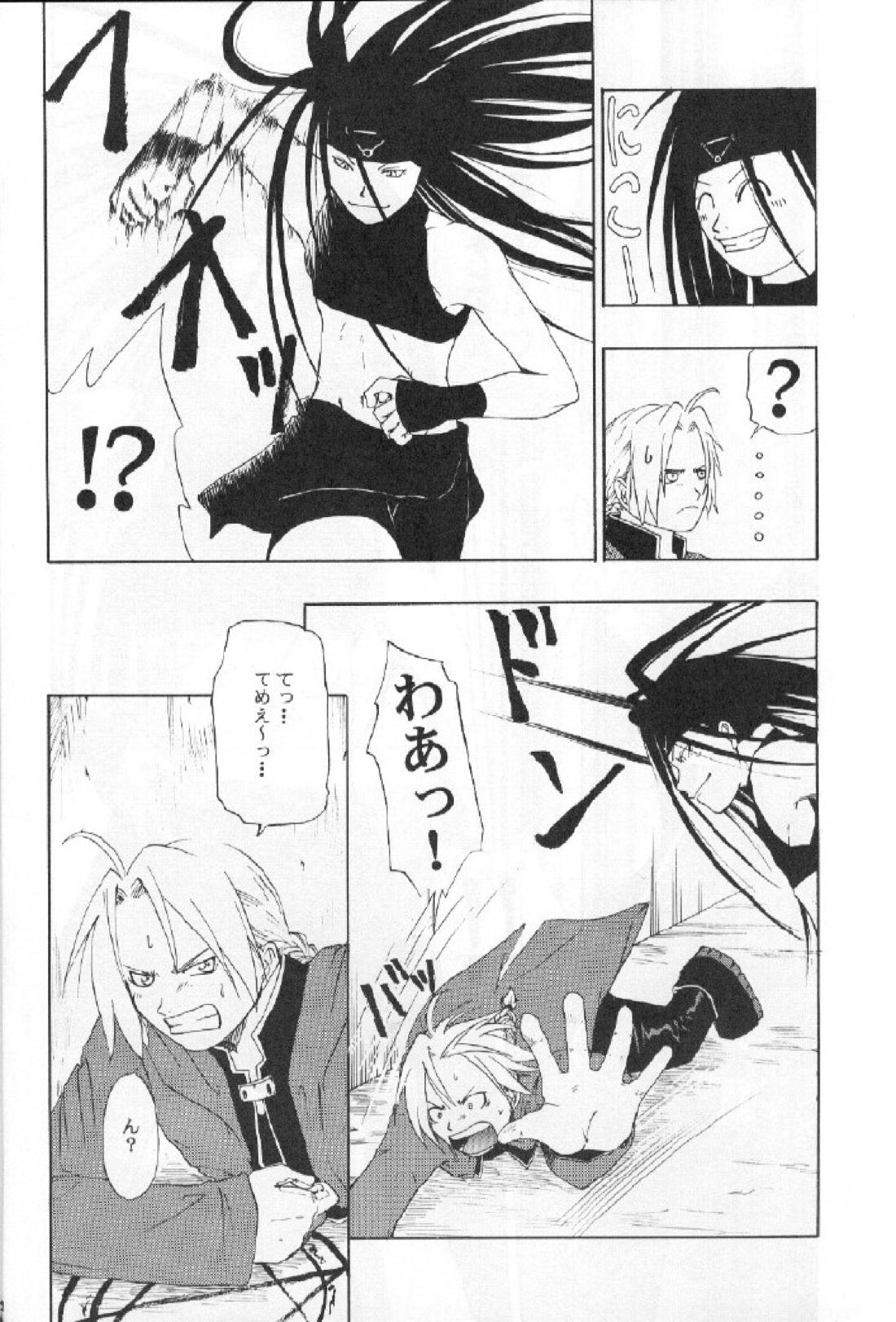 DARKER than DARKNESS 16ページ