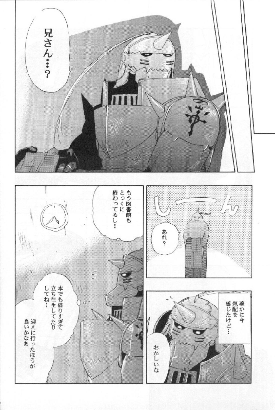 DARKER than DARKNESS 20ページ
