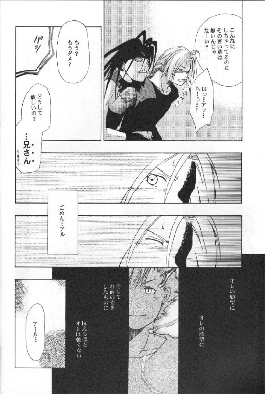 DARKER than DARKNESS 22ページ