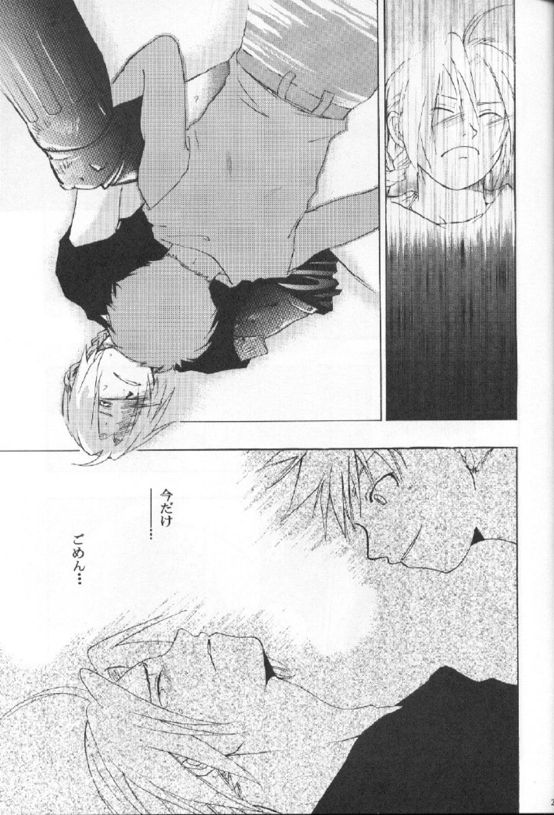 DARKER than DARKNESS 25ページ