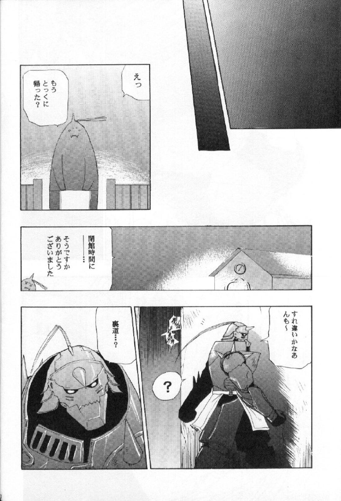 DARKER than DARKNESS 26ページ