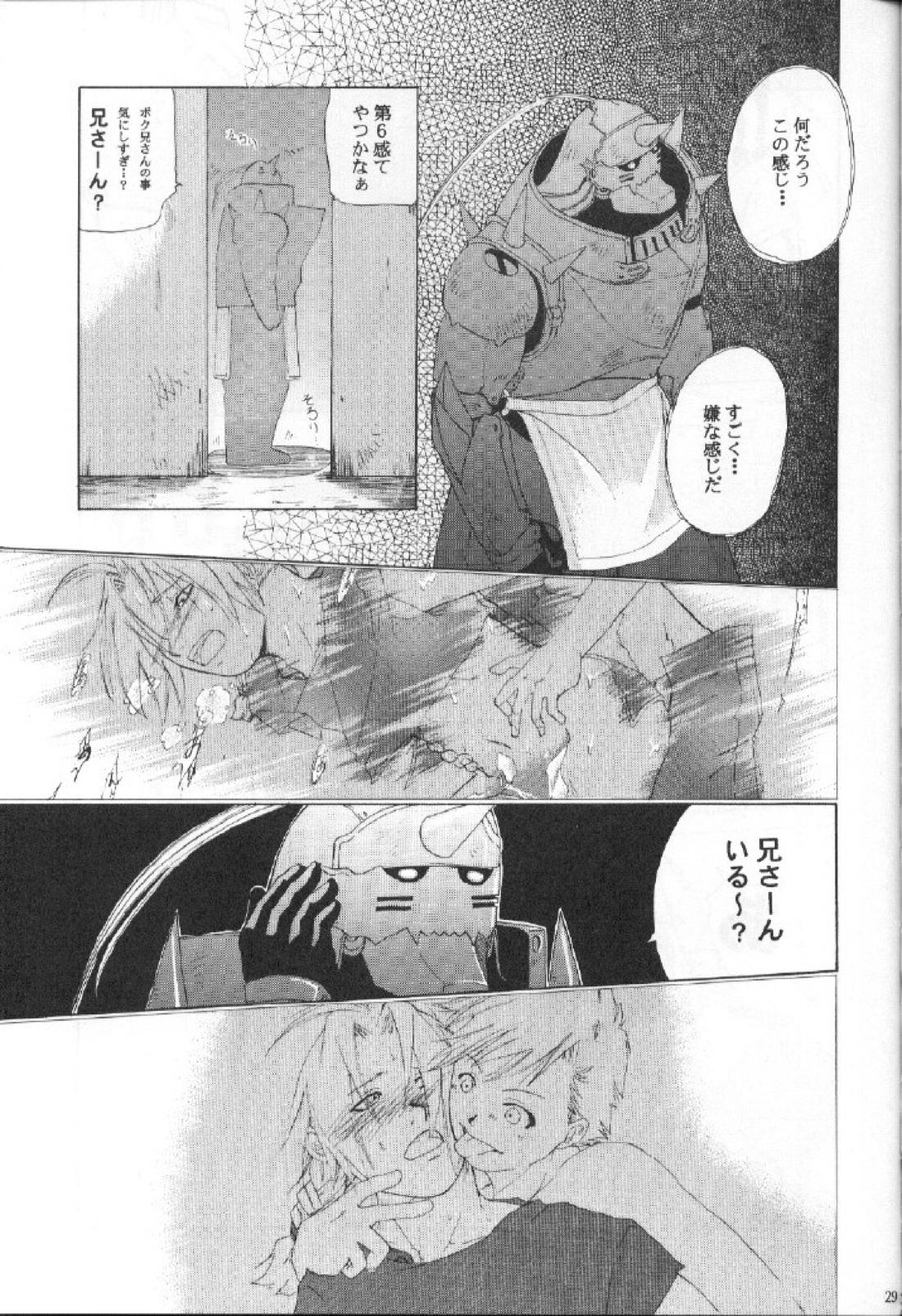 DARKER than DARKNESS 27ページ