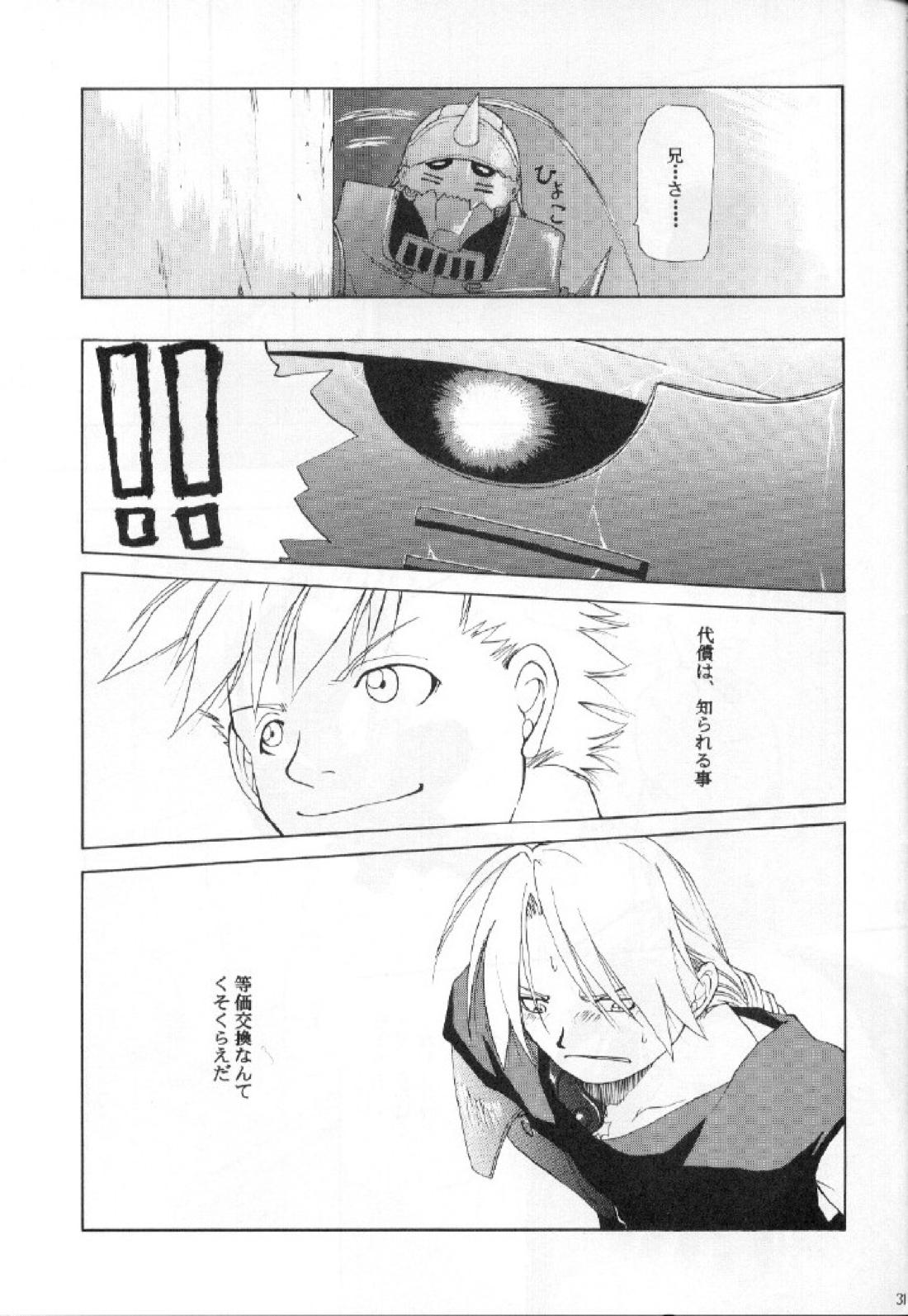 DARKER than DARKNESS 29ページ
