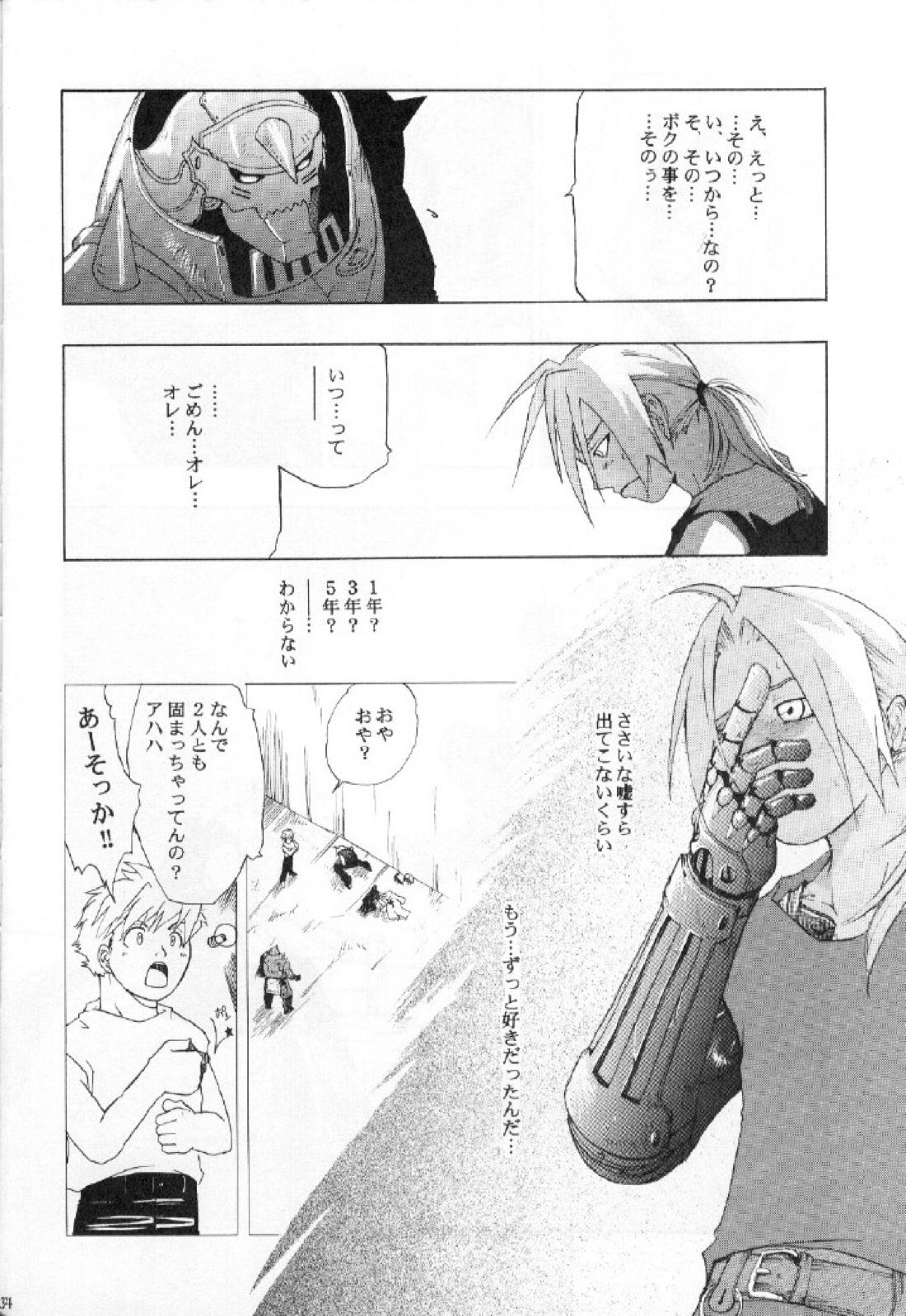 DARKER than DARKNESS 32ページ