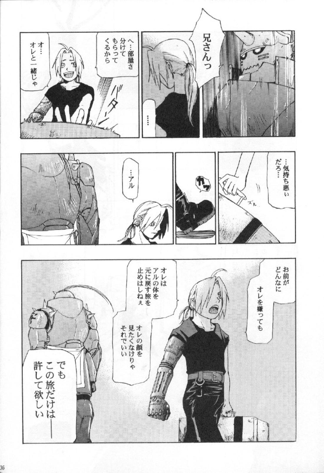 DARKER than DARKNESS 34ページ
