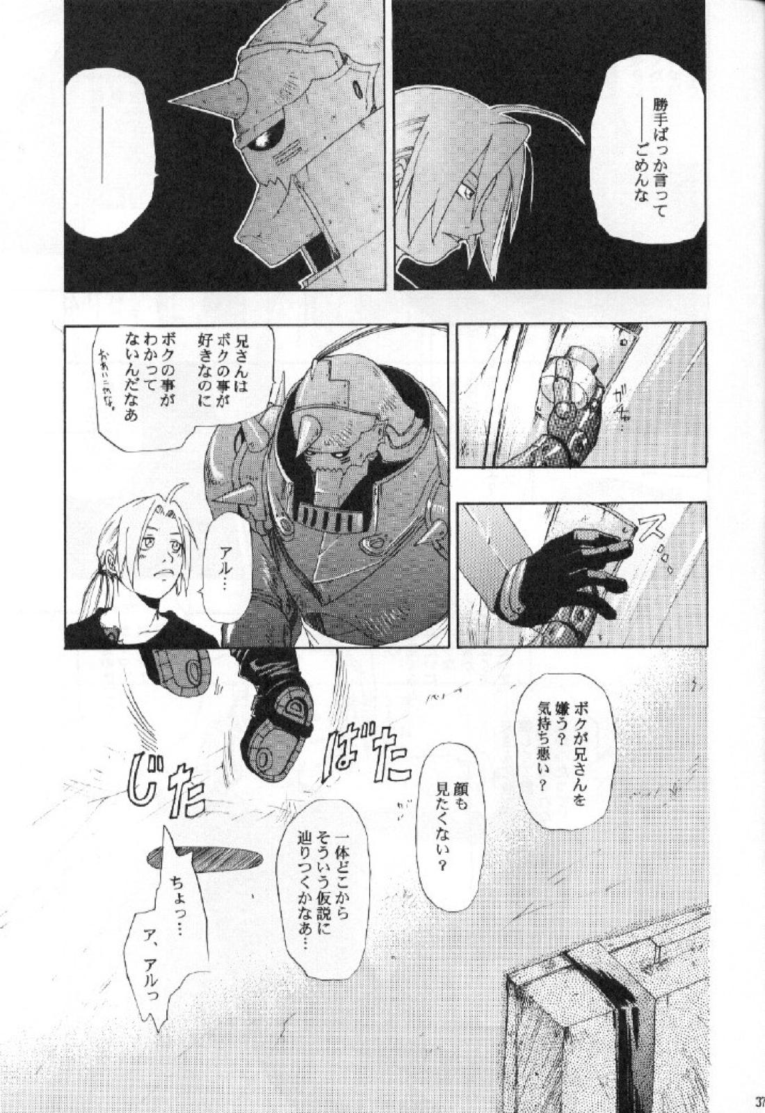 DARKER than DARKNESS 35ページ