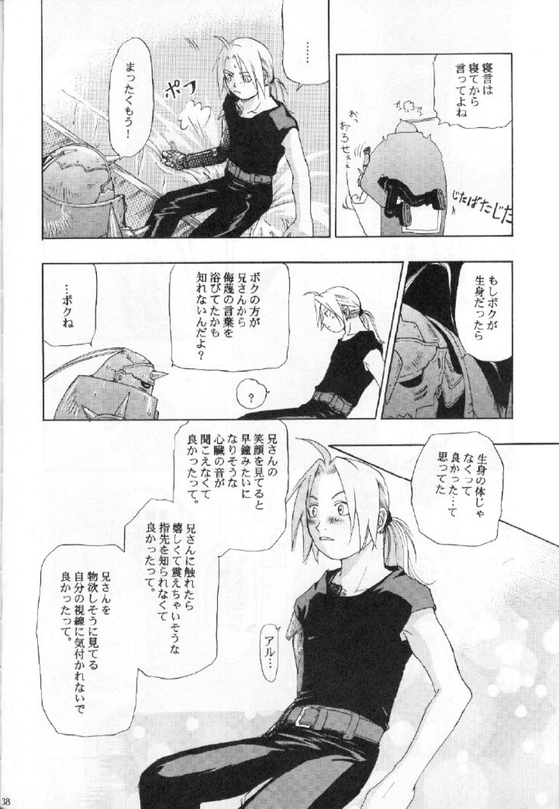 DARKER than DARKNESS 36ページ