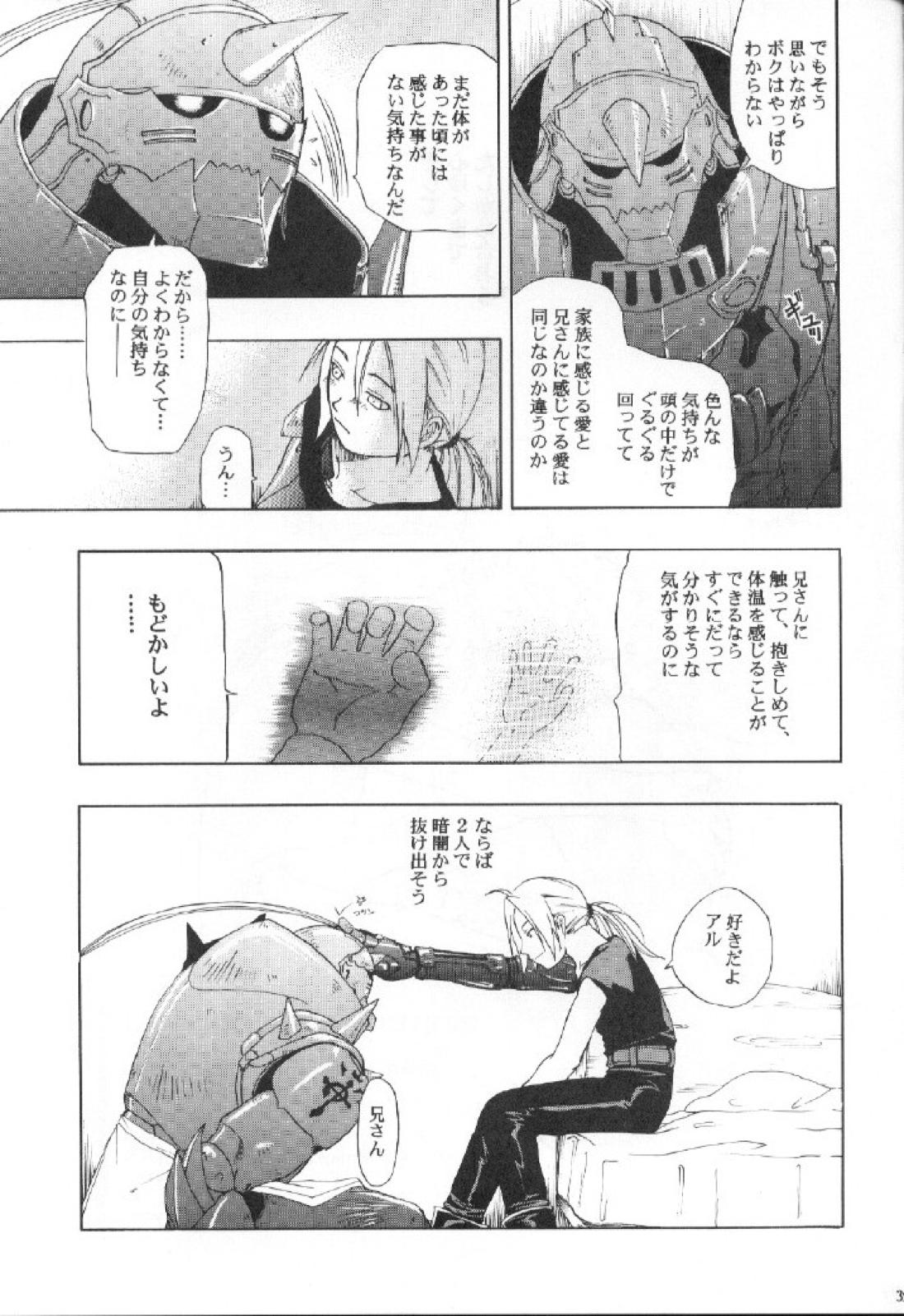DARKER than DARKNESS 37ページ
