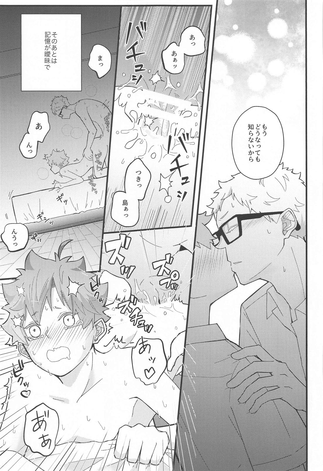告白できない拗らせアルファと好きって言いたい鈍感オメガ 12ページ