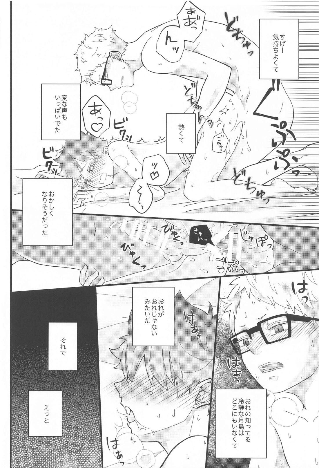 告白できない拗らせアルファと好きって言いたい鈍感オメガ 13ページ