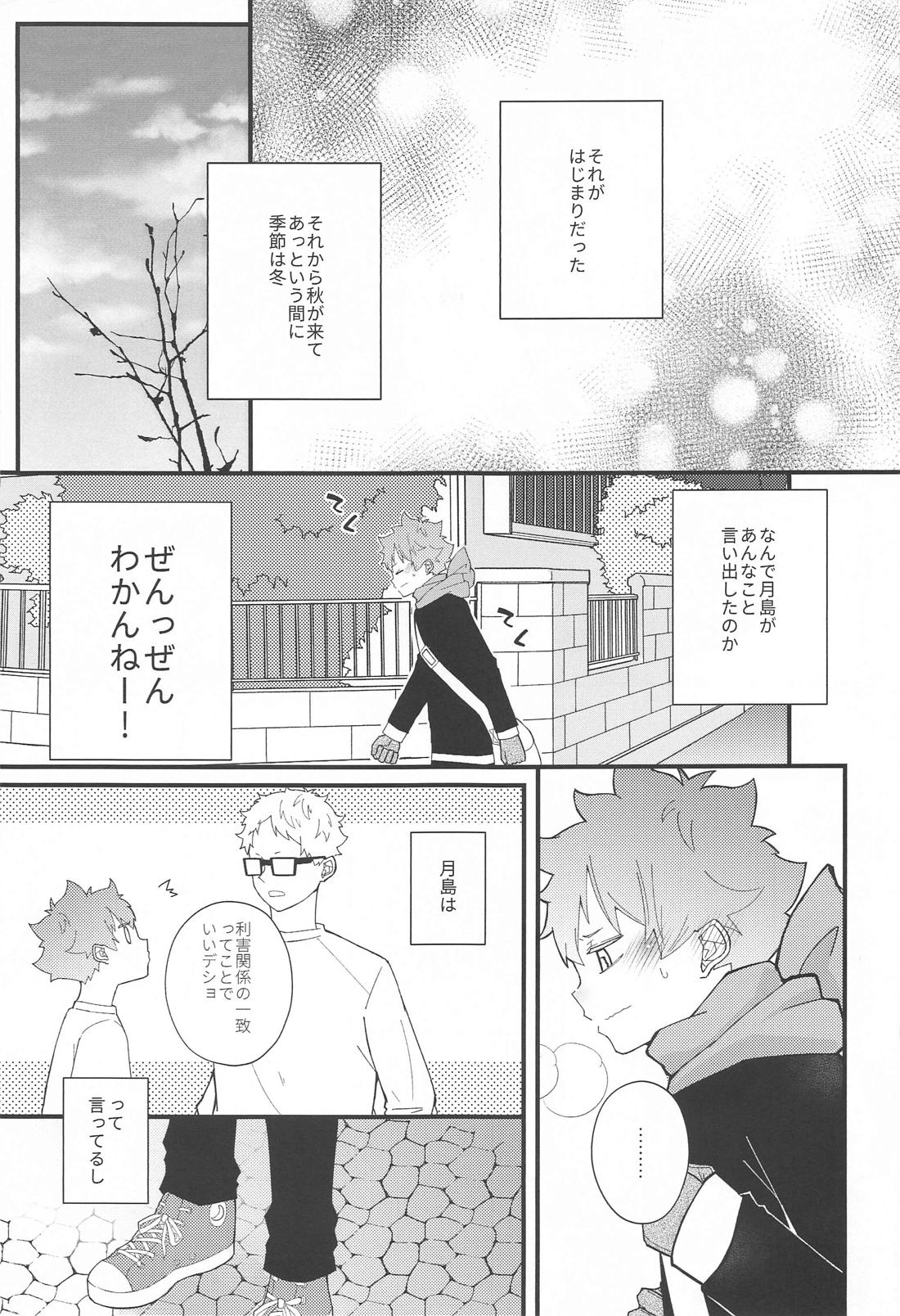 告白できない拗らせアルファと好きって言いたい鈍感オメガ 16ページ