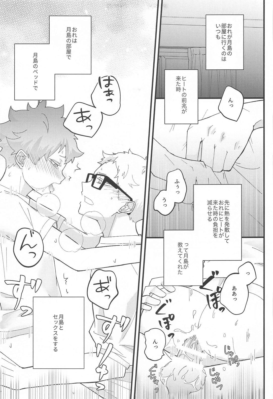 告白できない拗らせアルファと好きって言いたい鈍感オメガ 18ページ