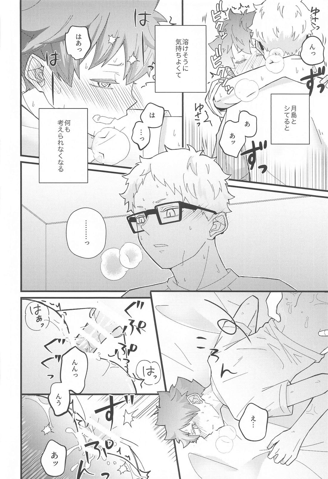 告白できない拗らせアルファと好きって言いたい鈍感オメガ 19ページ