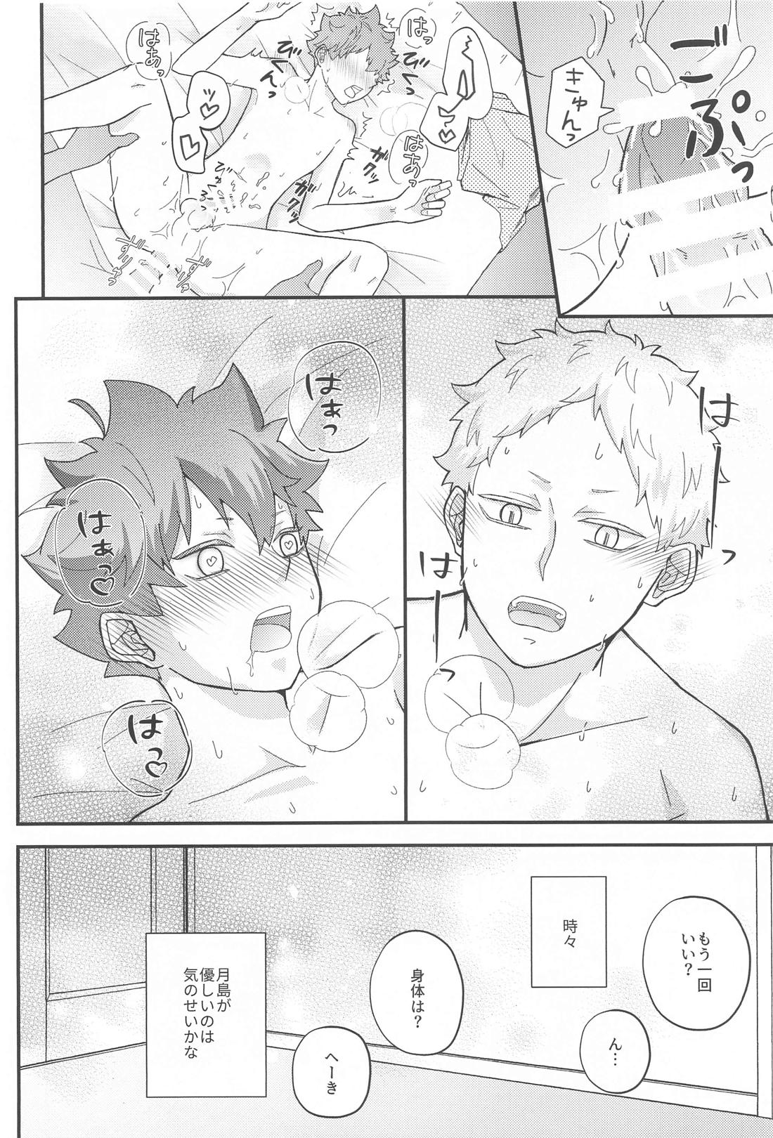 告白できない拗らせアルファと好きって言いたい鈍感オメガ 21ページ