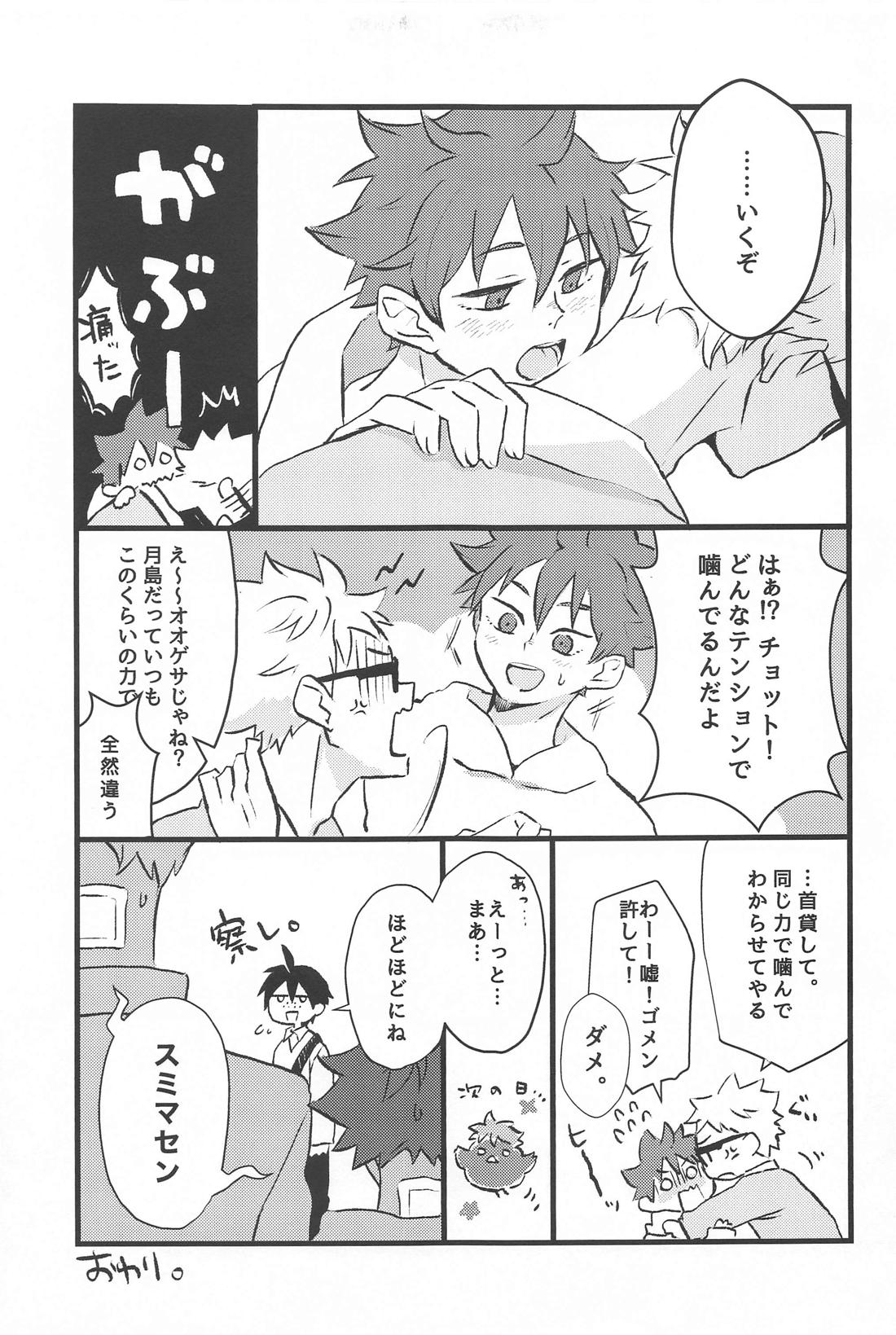 告白できない拗らせアルファと好きって言いたい鈍感オメガ 52ページ