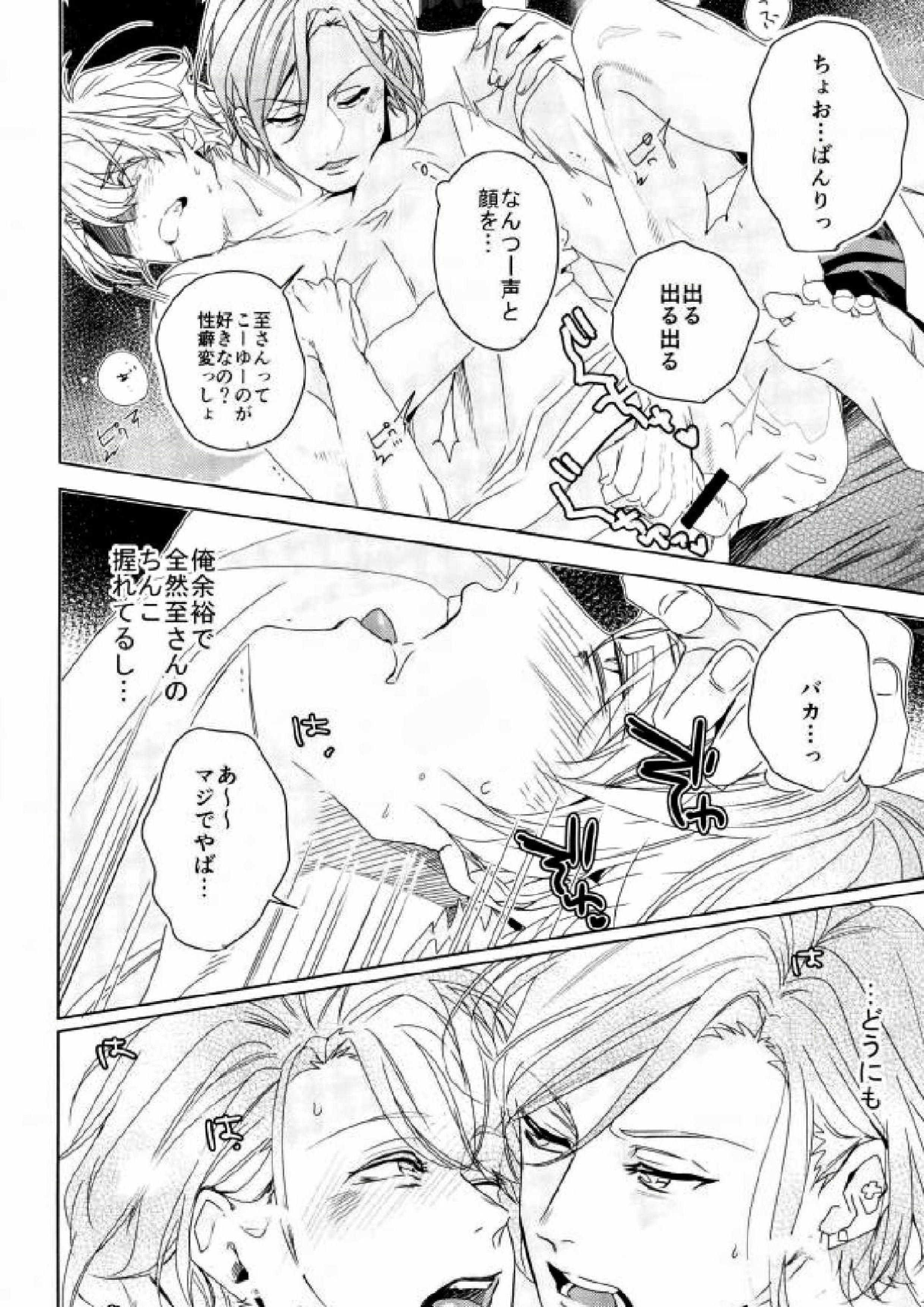 ガキドー 10ページ