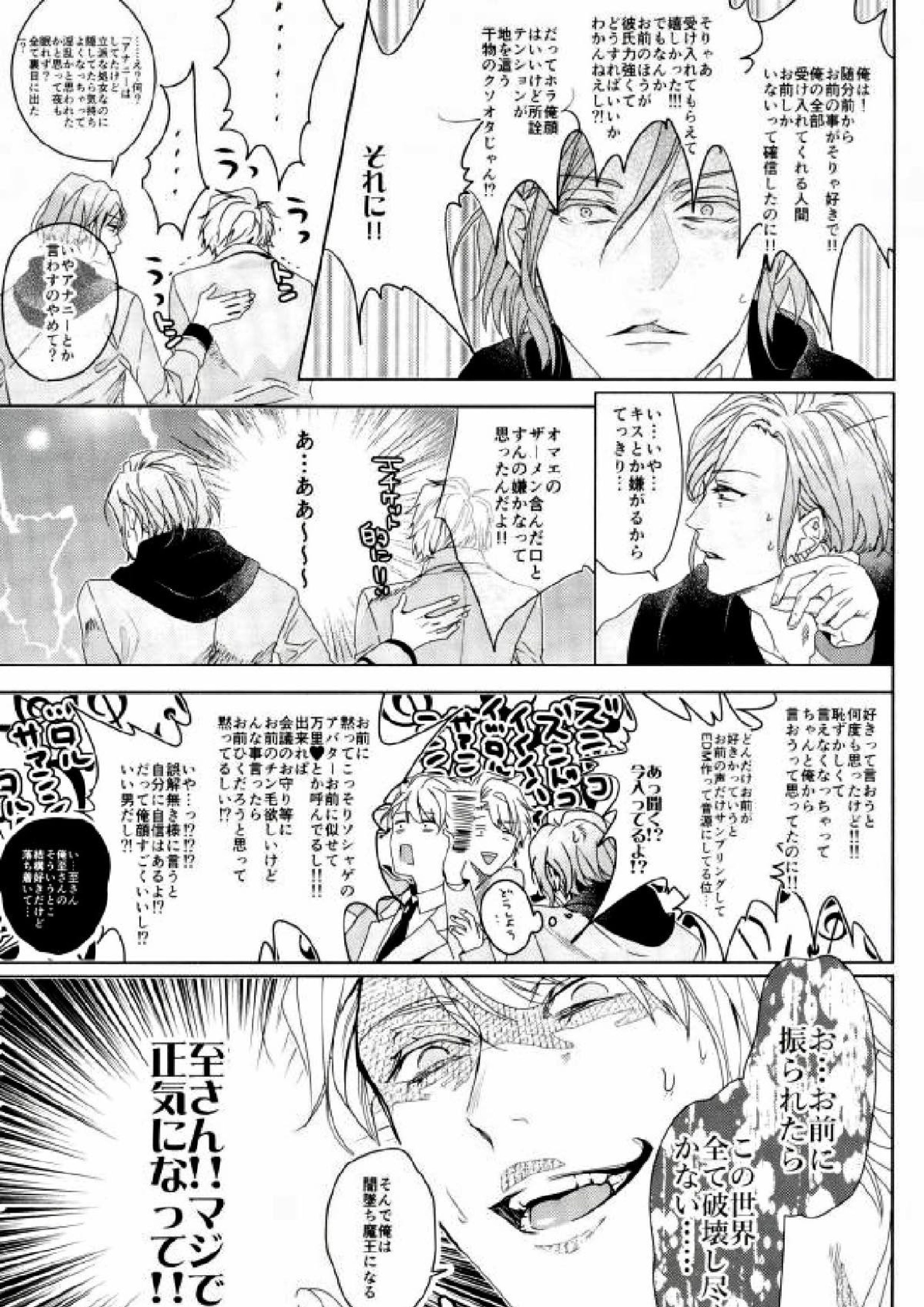 ガキドー 43ページ