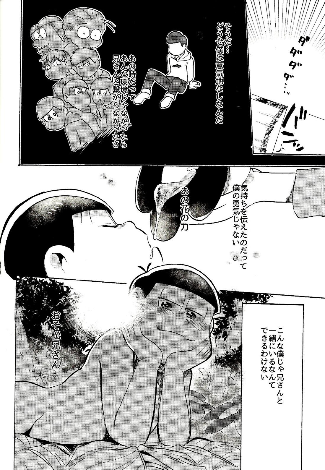 都会ディープディッシュ 11ページ