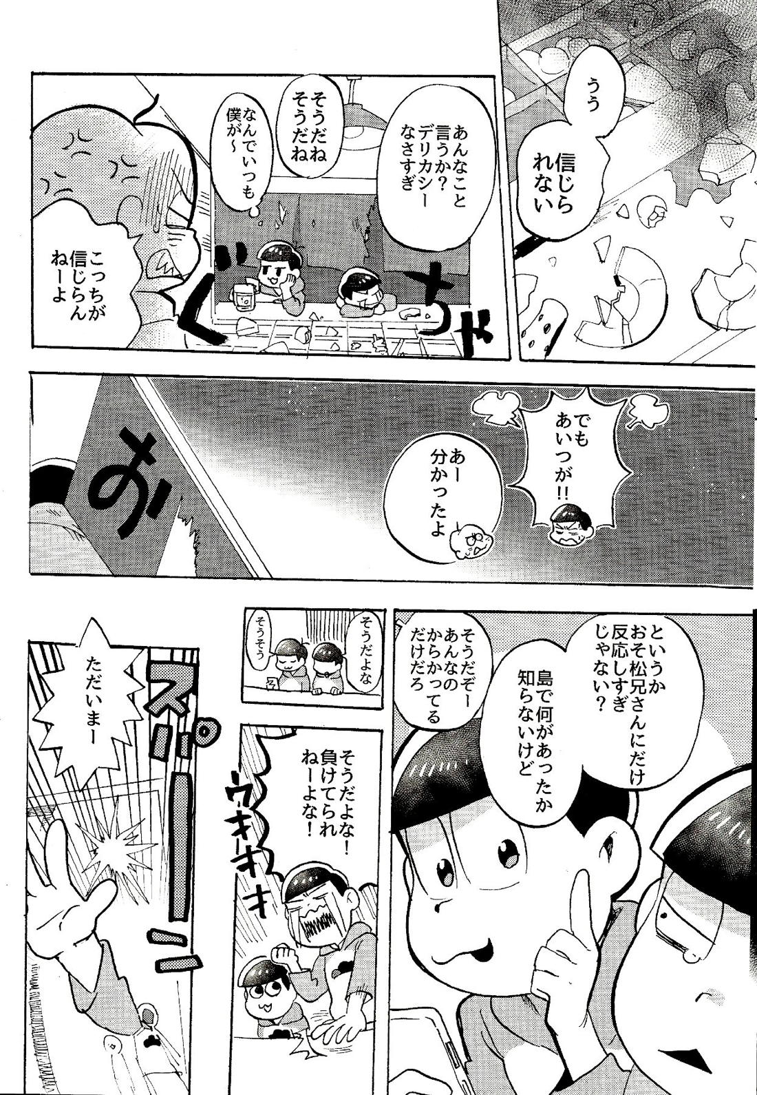 都会ディープディッシュ 17ページ