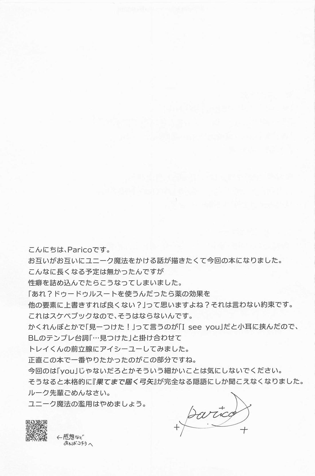 恋は化学式 40ページ
