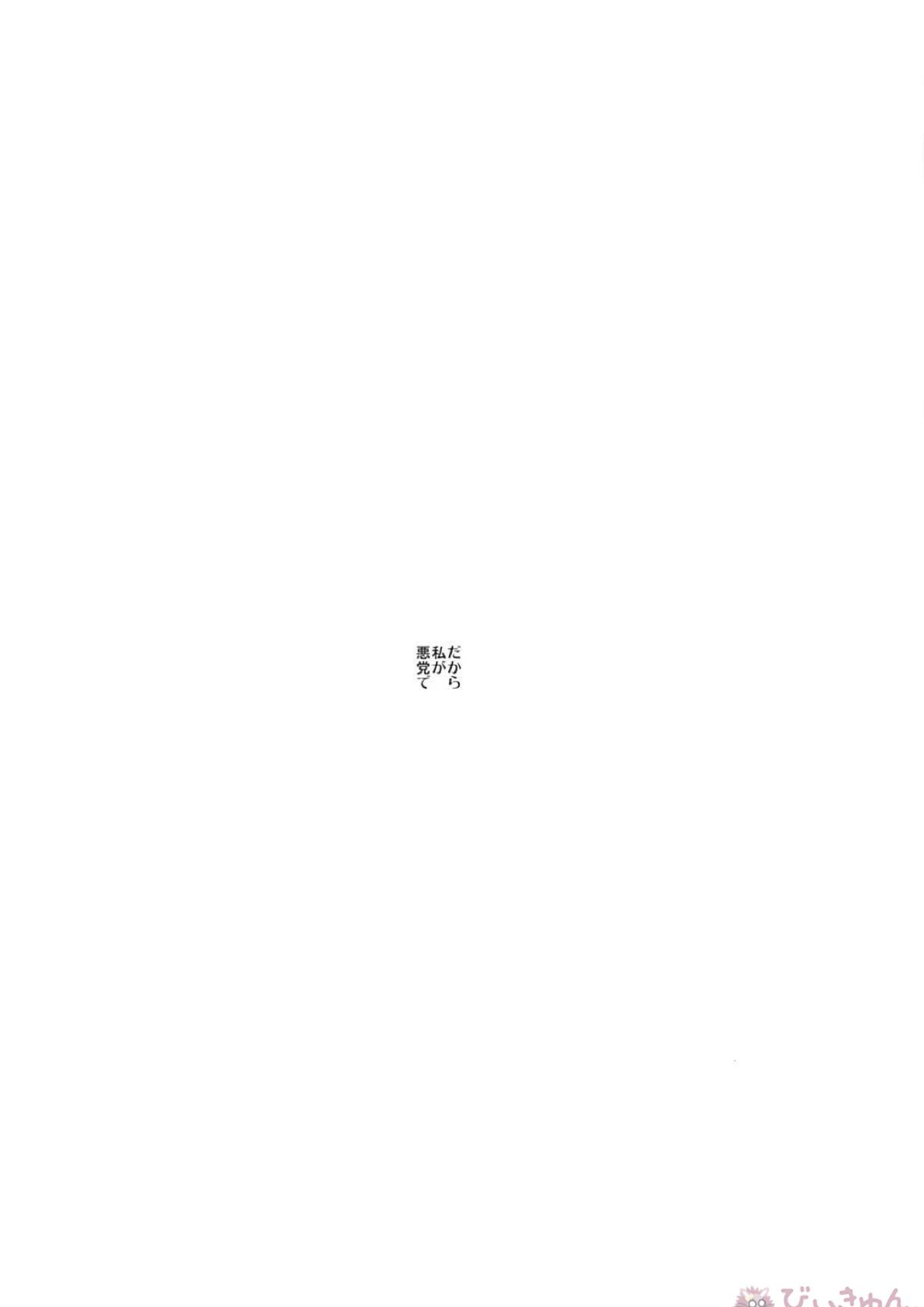 地にあらば連理の枝 14ページ