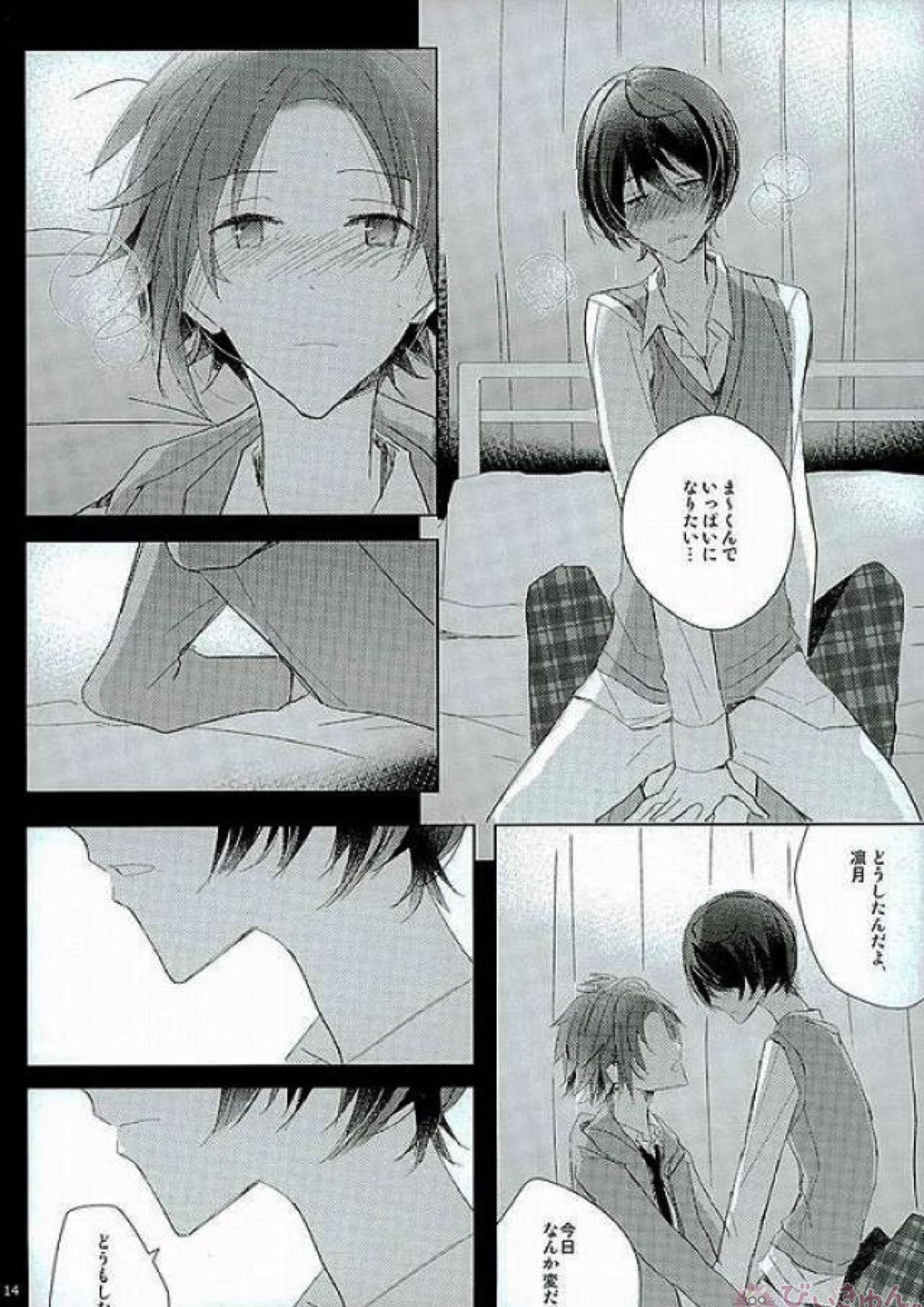 52ヘルツの旋律 10ページ