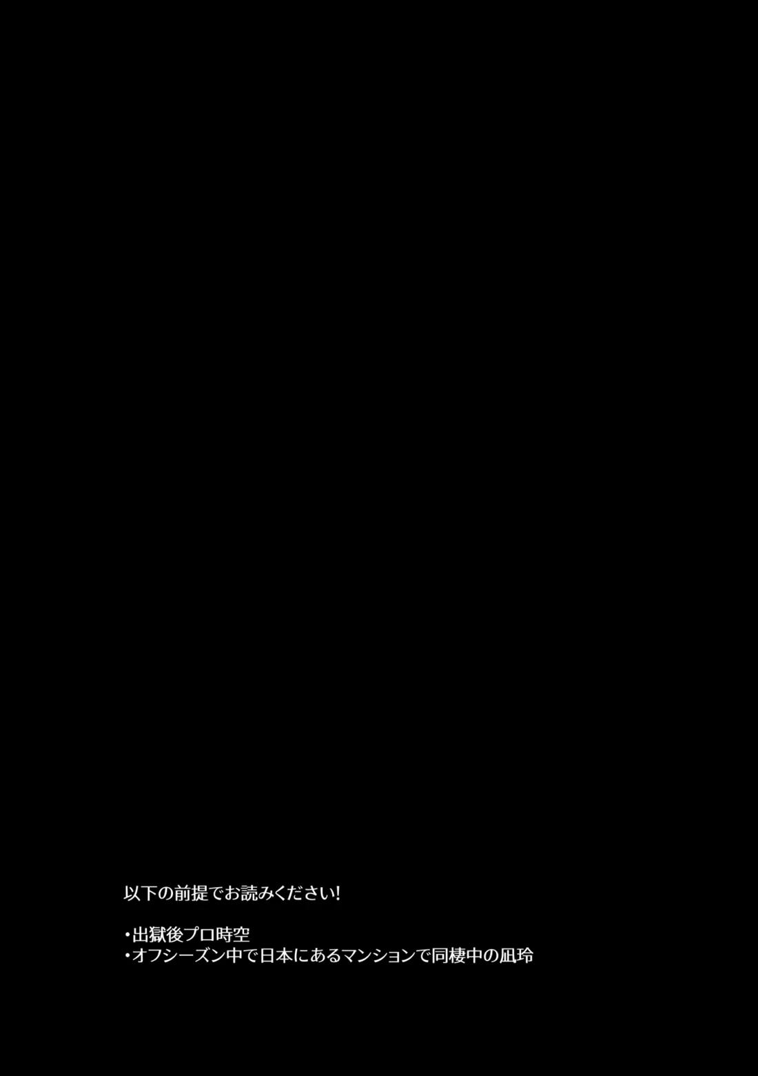 運命じゃない俺たちの 9ページ