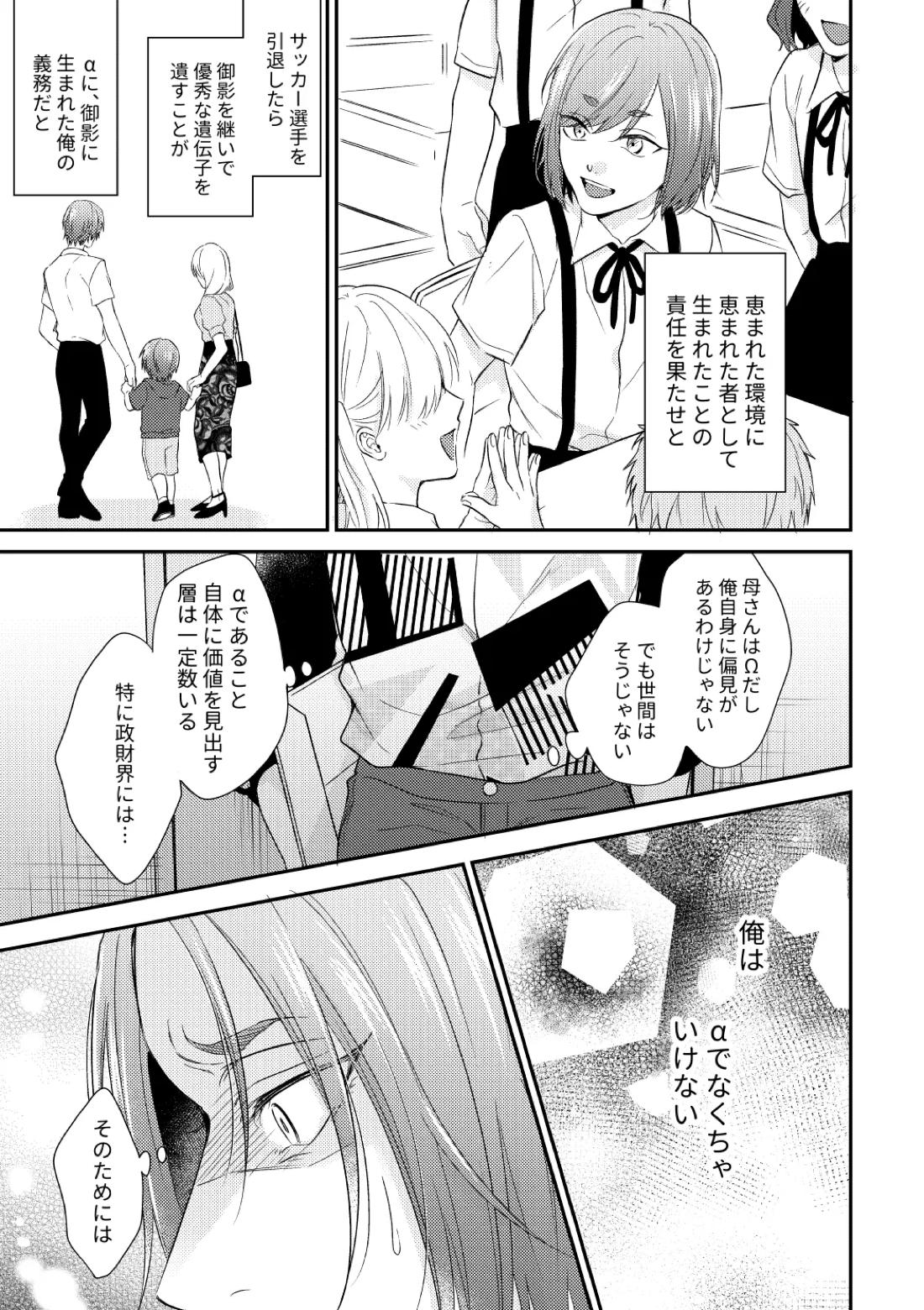 運命じゃない俺たちの 16ページ