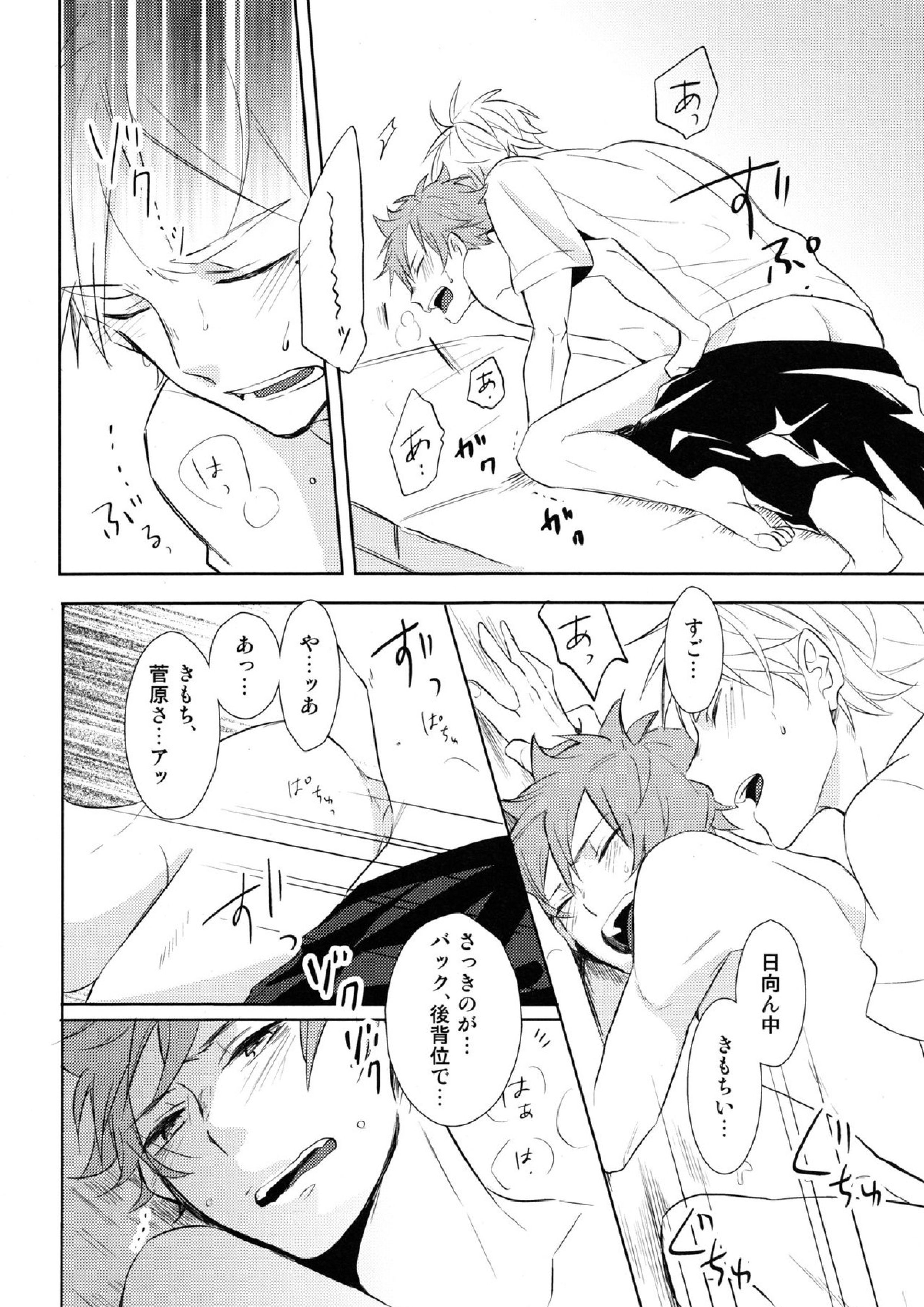 菅原先輩！質問です！ 39ページ