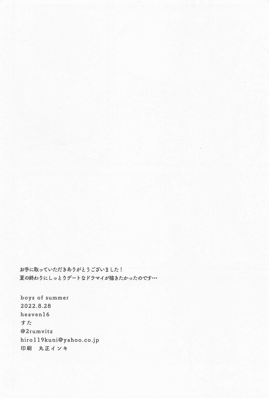 boys of summer 23ページ