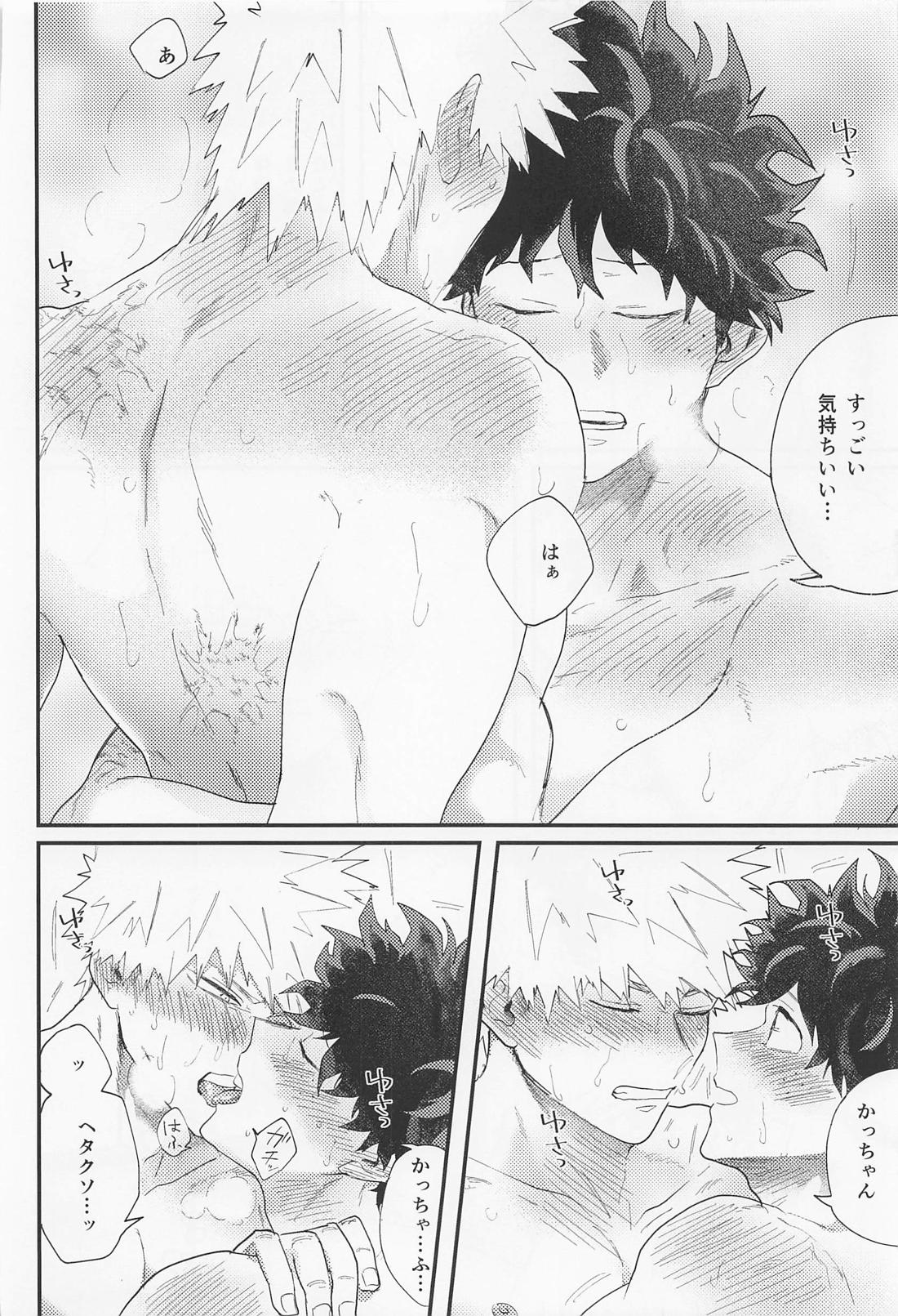 ながあめ 47ページ